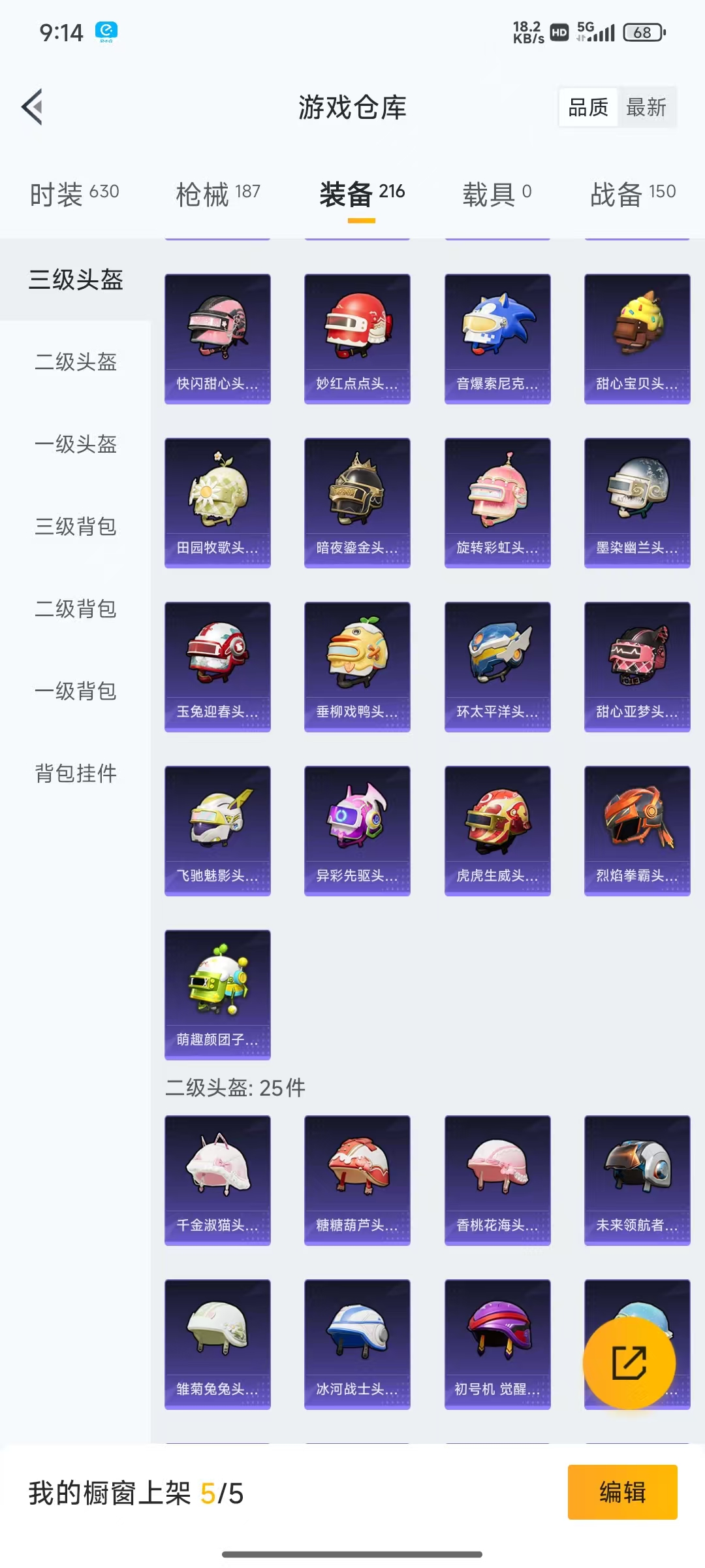 HPQM3256314和平精英账号详情图24 HPQM3256314和平精英账号详情图24
