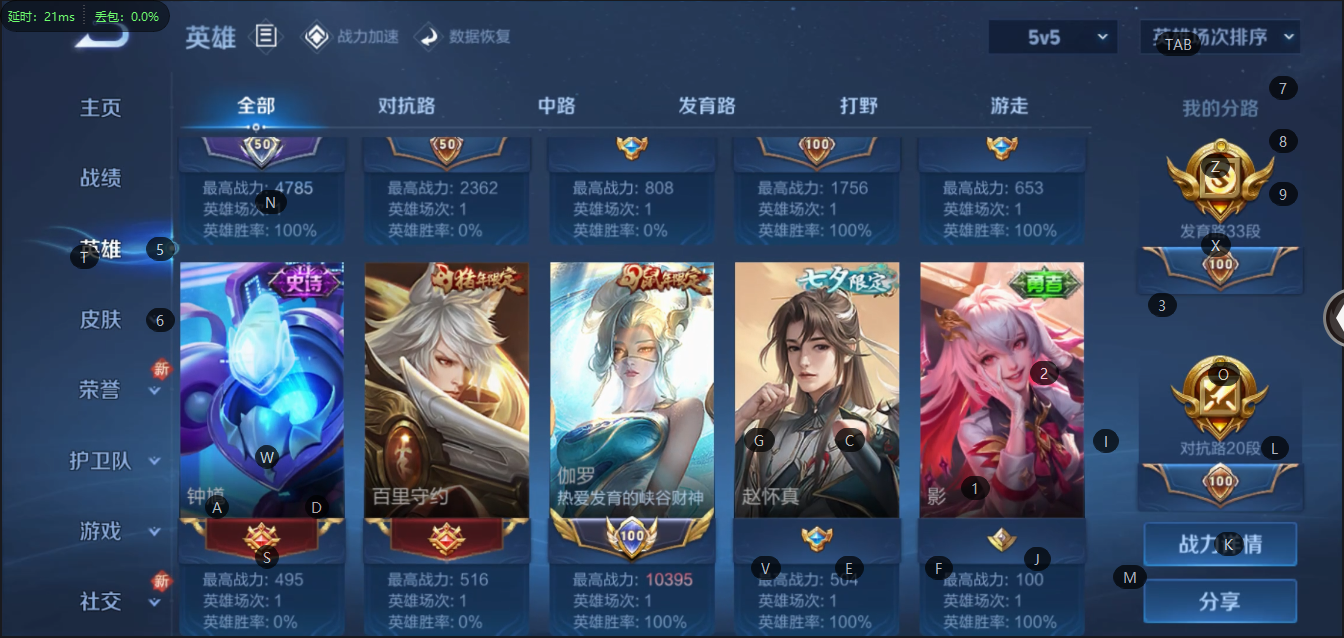 WZQM3152412王者荣耀账号详情图14 WZQM3152412王者荣耀账号详情图14