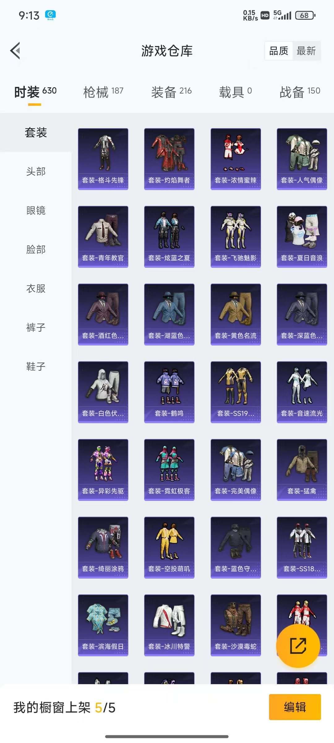 HPQM3256314和平精英账号详情图7 HPQM3256314和平精英账号详情图7