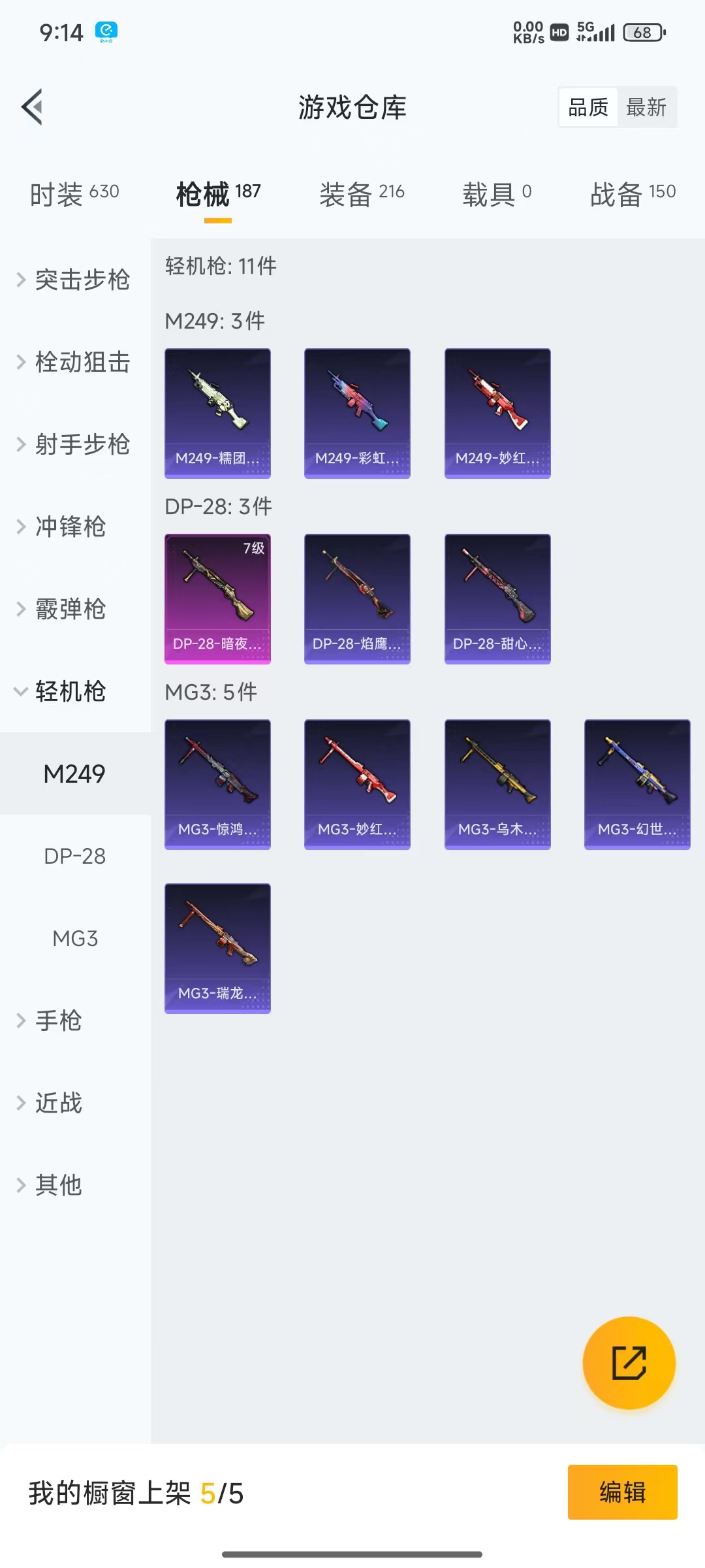 HPQM3256314和平精英账号详情图19 HPQM3256314和平精英账号详情图19