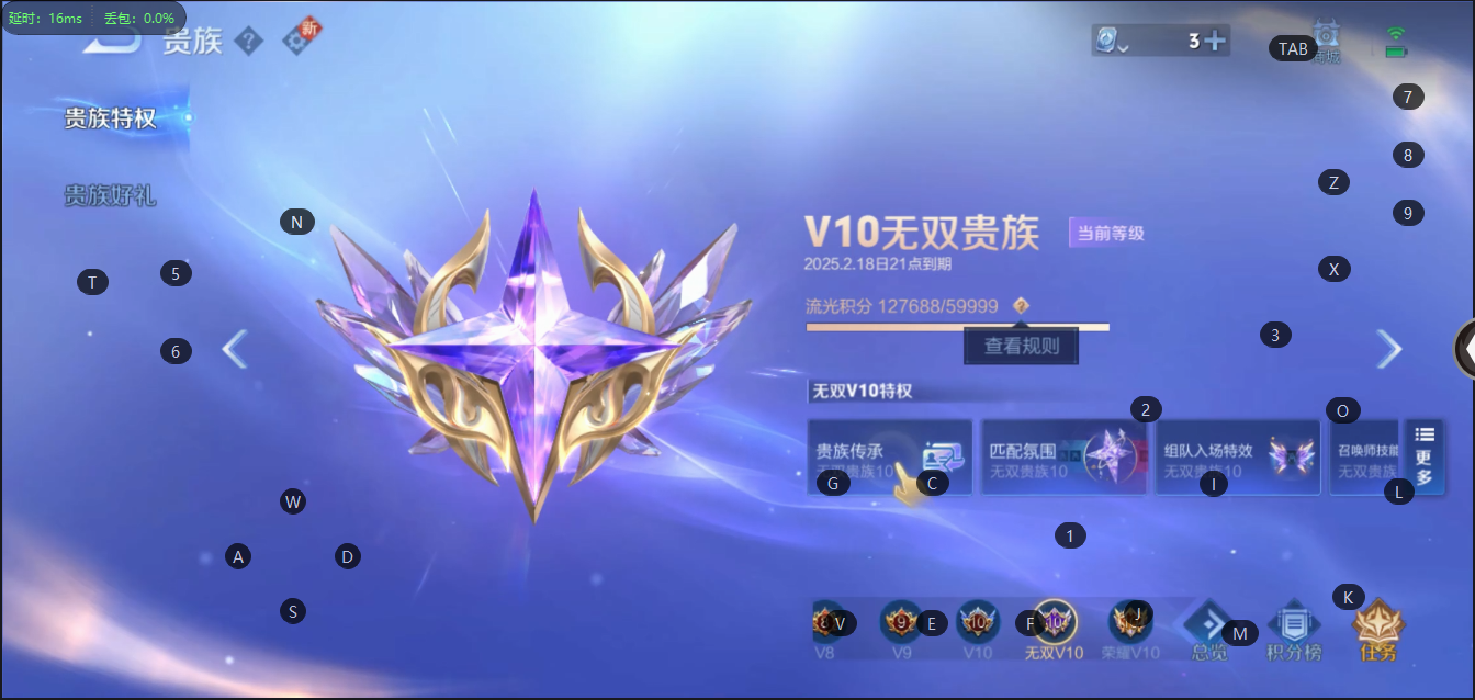 WZQM3152412王者荣耀账号详情图3 WZQM3152412王者荣耀账号详情图3