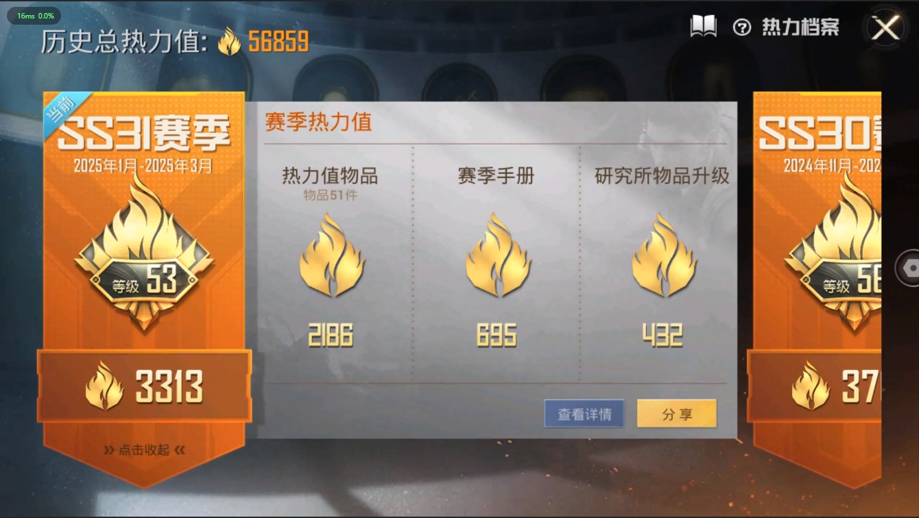 HPQM3256314和平精英账号详情图30 HPQM3256314和平精英账号详情图30