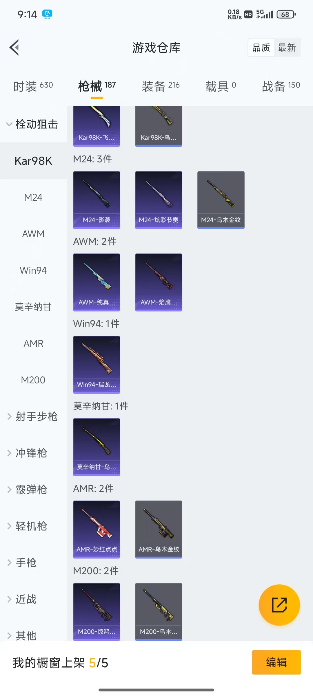 HPQM3256314和平精英账号详情图15 HPQM3256314和平精英账号详情图15