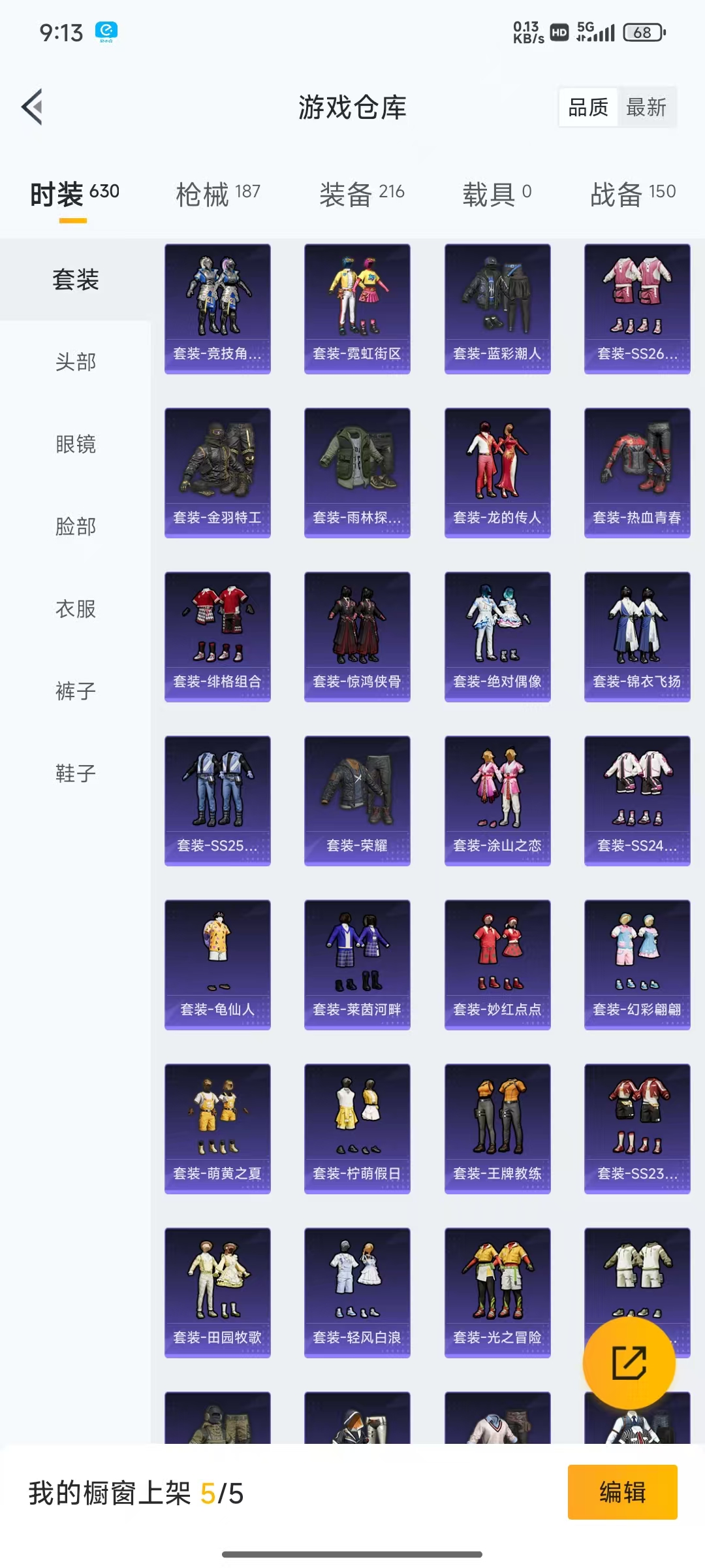 HPQM3256314和平精英账号详情图4 HPQM3256314和平精英账号详情图4