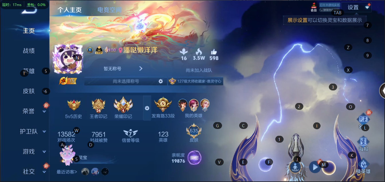 王者荣耀账号苹果QQ2珍品传说 109传说 123英雄 636皮肤 可修改实名 荣耀水晶：拾光映像(瑶典藏),神鉴