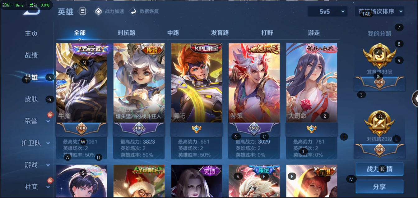 WZQM3152412王者荣耀账号详情图8 WZQM3152412王者荣耀账号详情图8