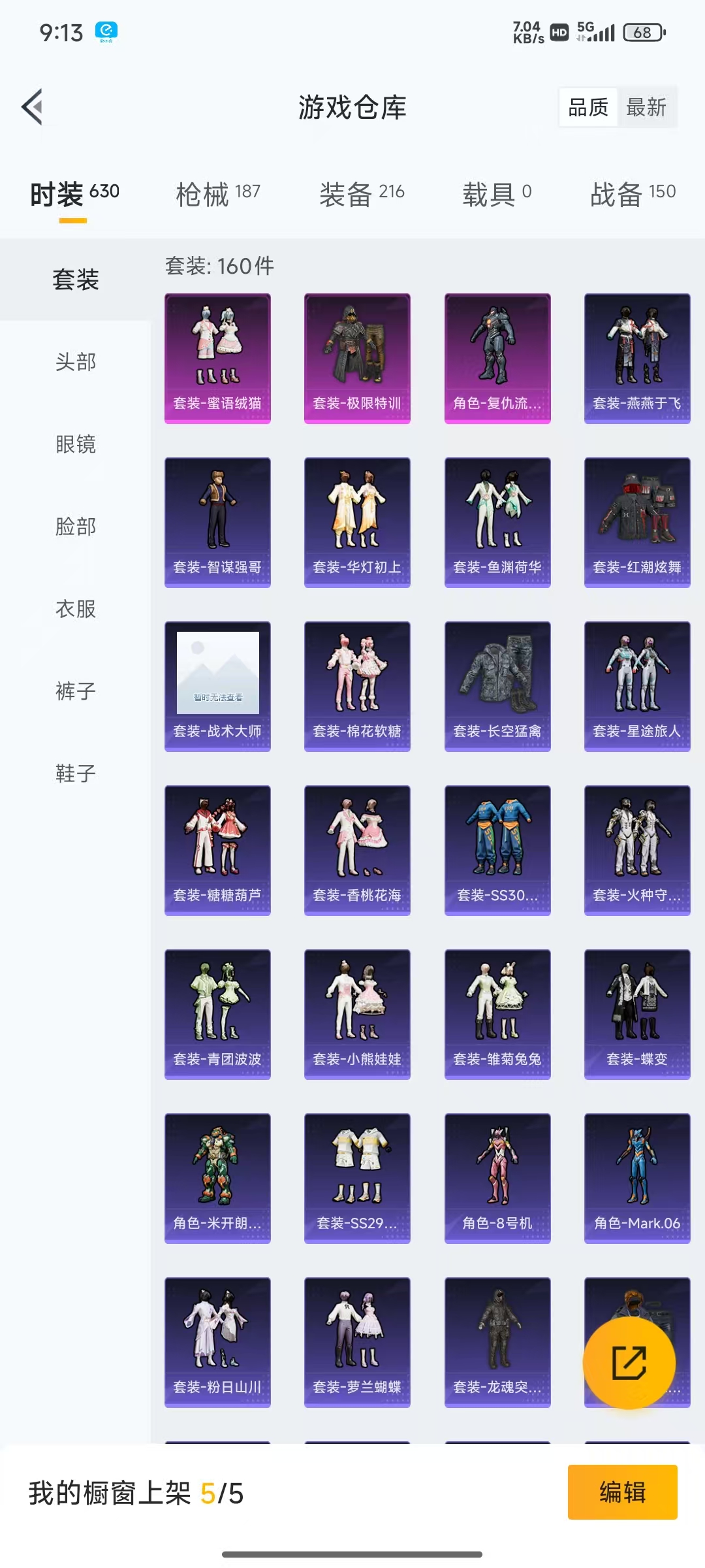 HPQM3256314和平精英账号详情图3 HPQM3256314和平精英账号详情图3