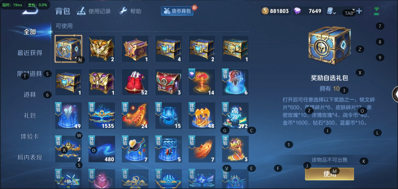 WZQM3152412王者荣耀账号详情图15 WZQM3152412王者荣耀账号详情图15