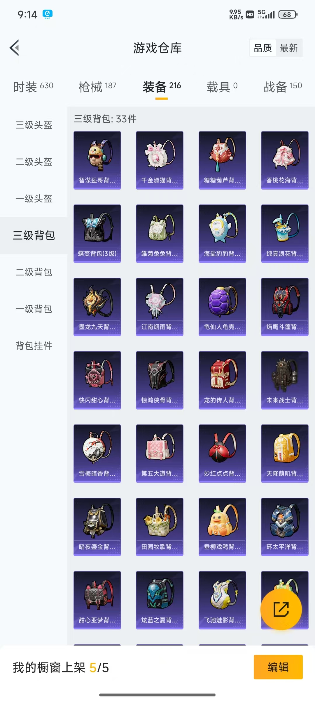 HPQM3256314和平精英账号详情图29 HPQM3256314和平精英账号详情图29
