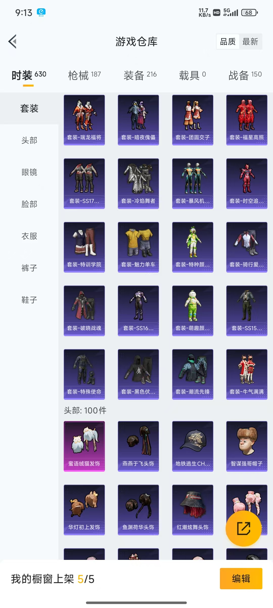 HPQM3256314和平精英账号详情图6 HPQM3256314和平精英账号详情图6