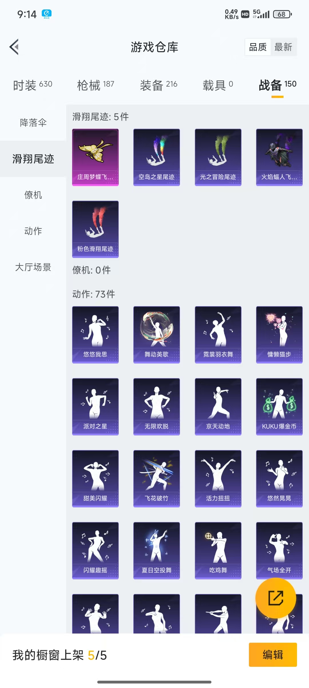 HPQM3256314和平精英账号详情图28 HPQM3256314和平精英账号详情图28