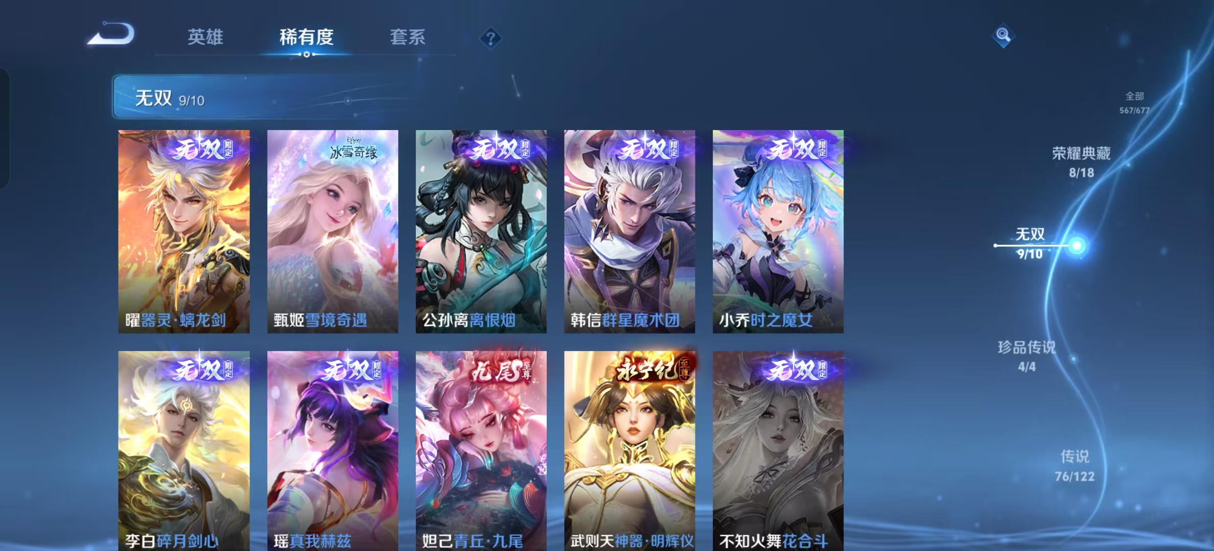 WZQM3156905王者荣耀账号详情图13 WZQM3156905王者荣耀账号详情图13