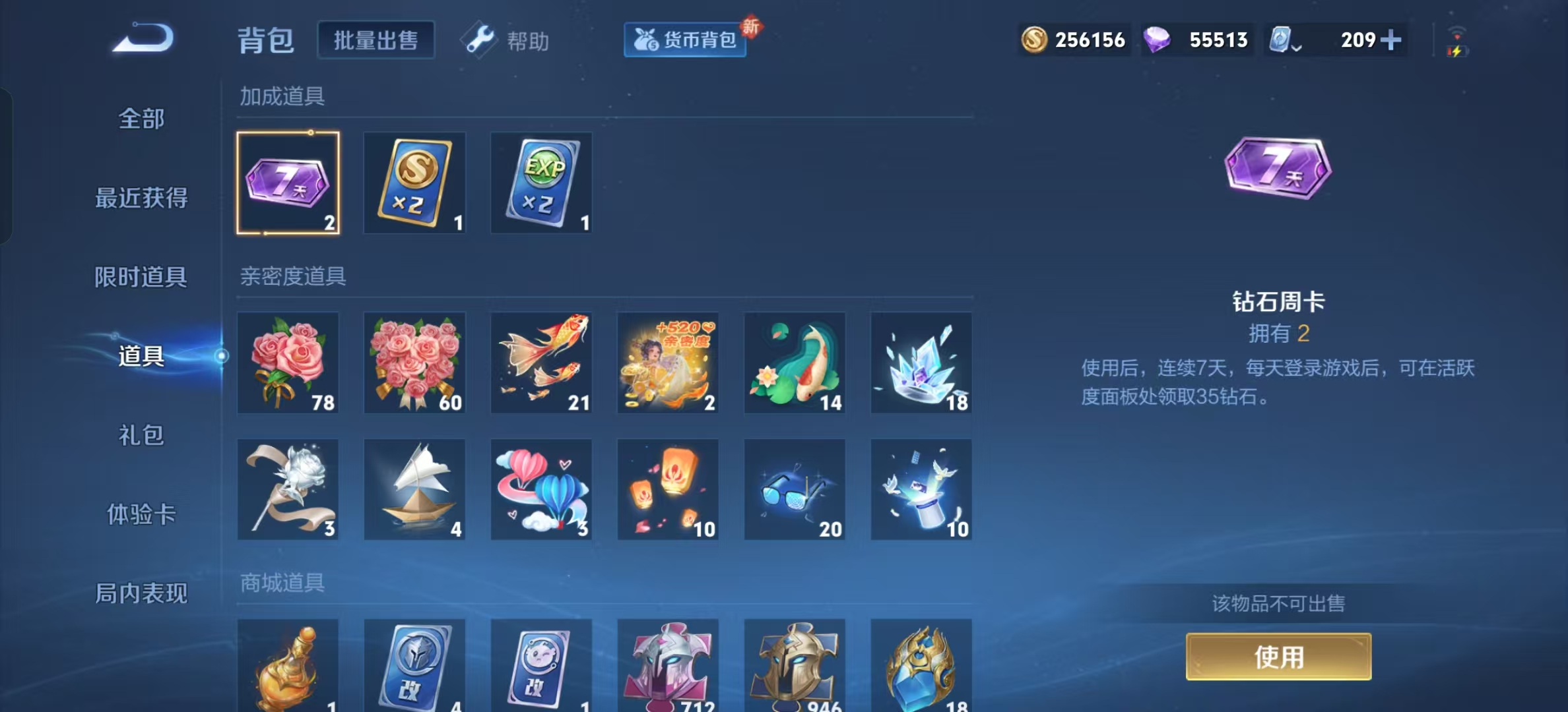 WZQM3156905王者荣耀账号详情图5 WZQM3156905王者荣耀账号详情图5