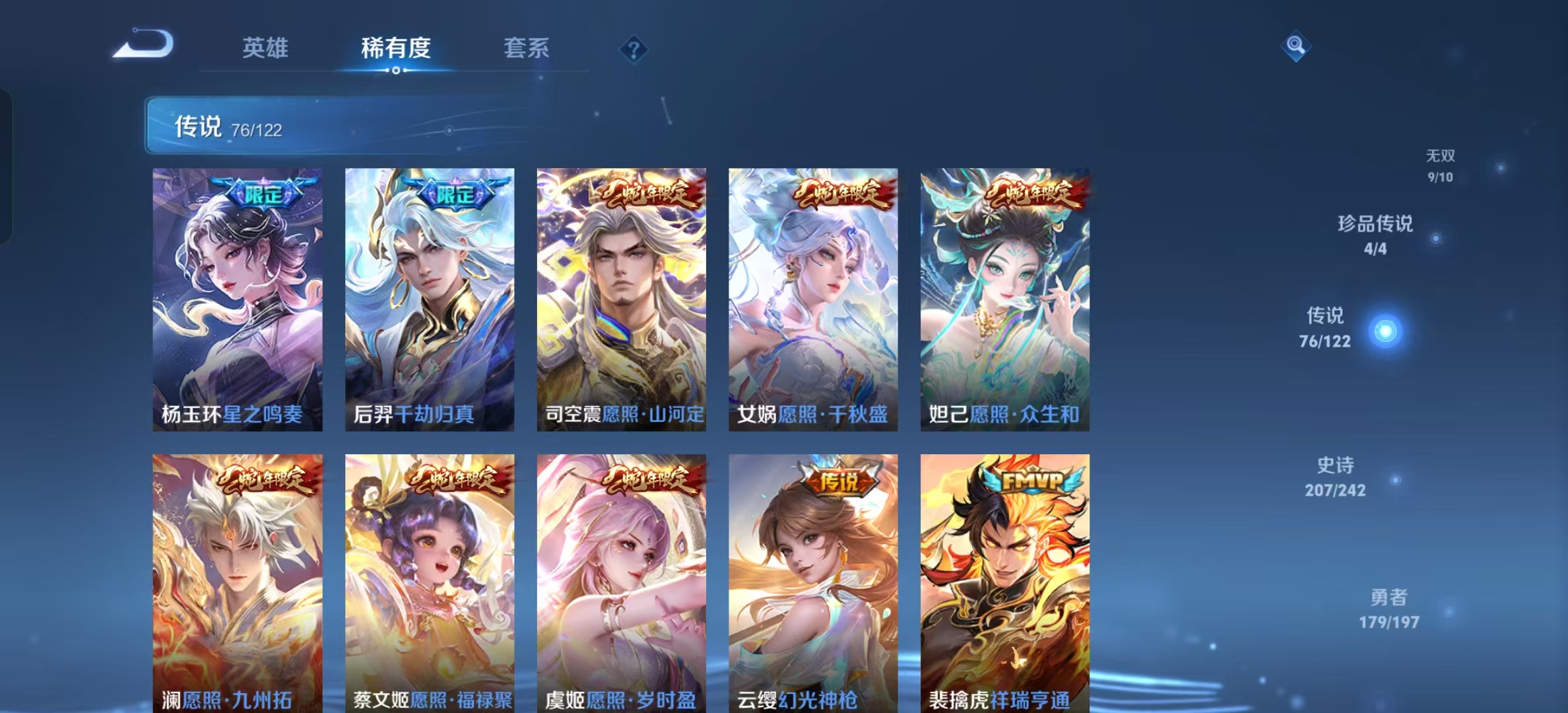 WZQM3156905王者荣耀账号详情图12 WZQM3156905王者荣耀账号详情图12