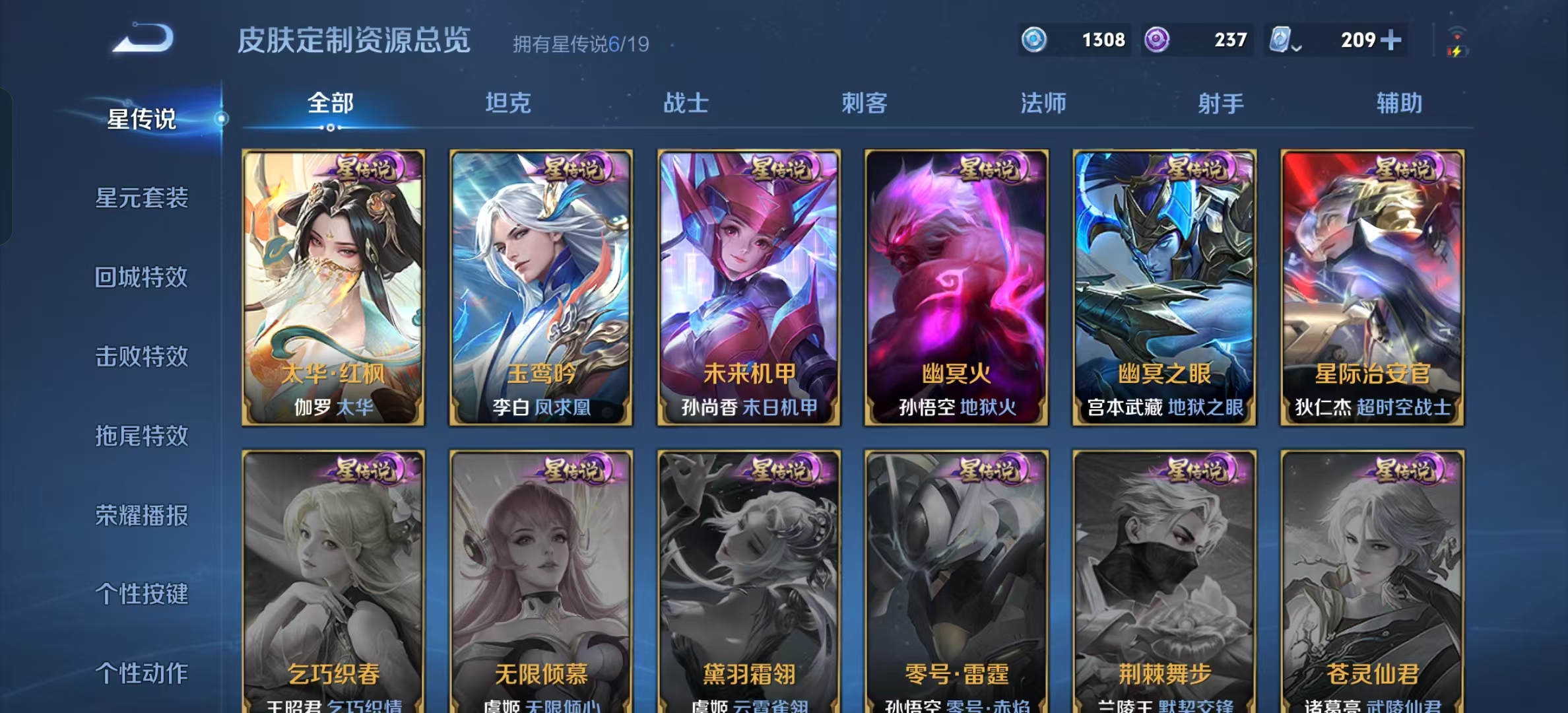 WZQM3156905王者荣耀账号详情图8 WZQM3156905王者荣耀账号详情图8