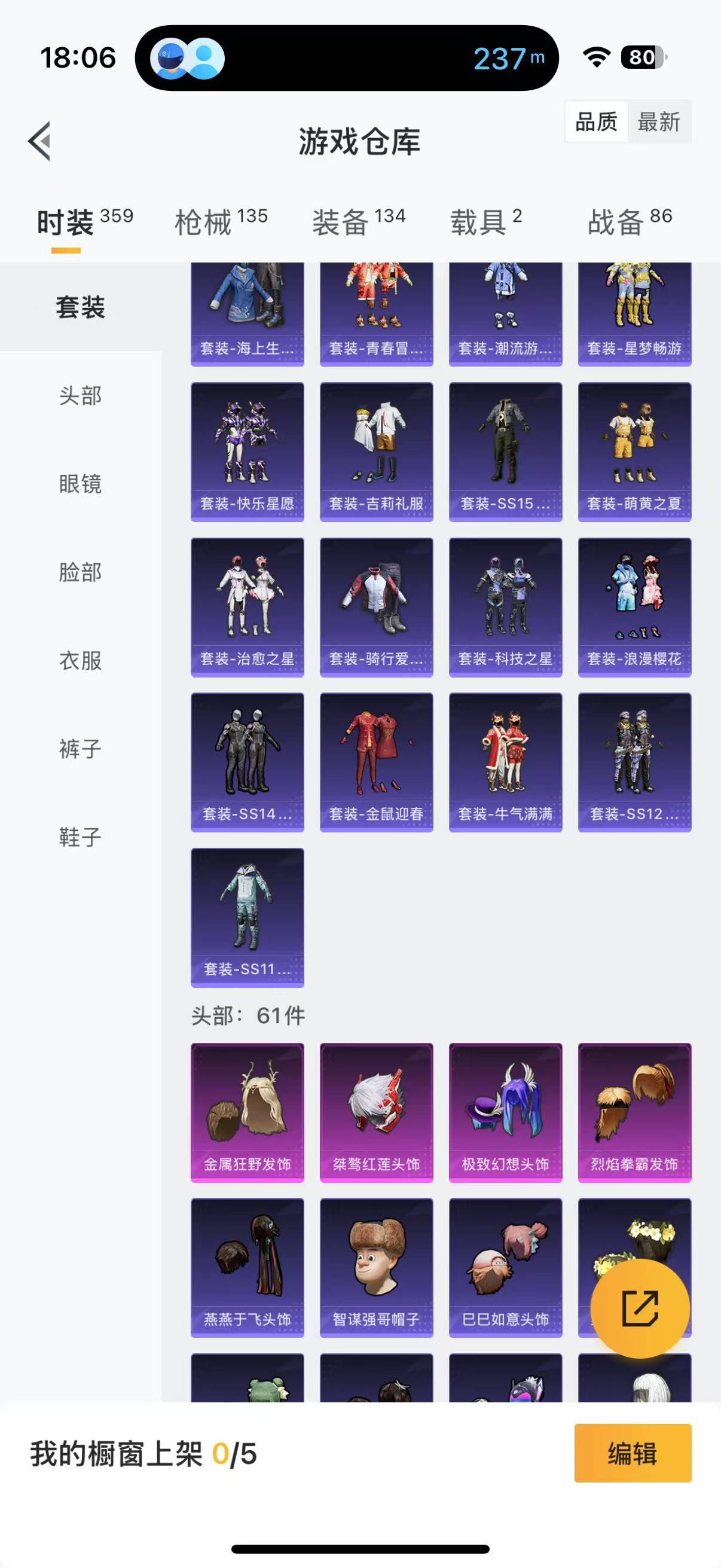HPQM3244143和平精英账号详情图2