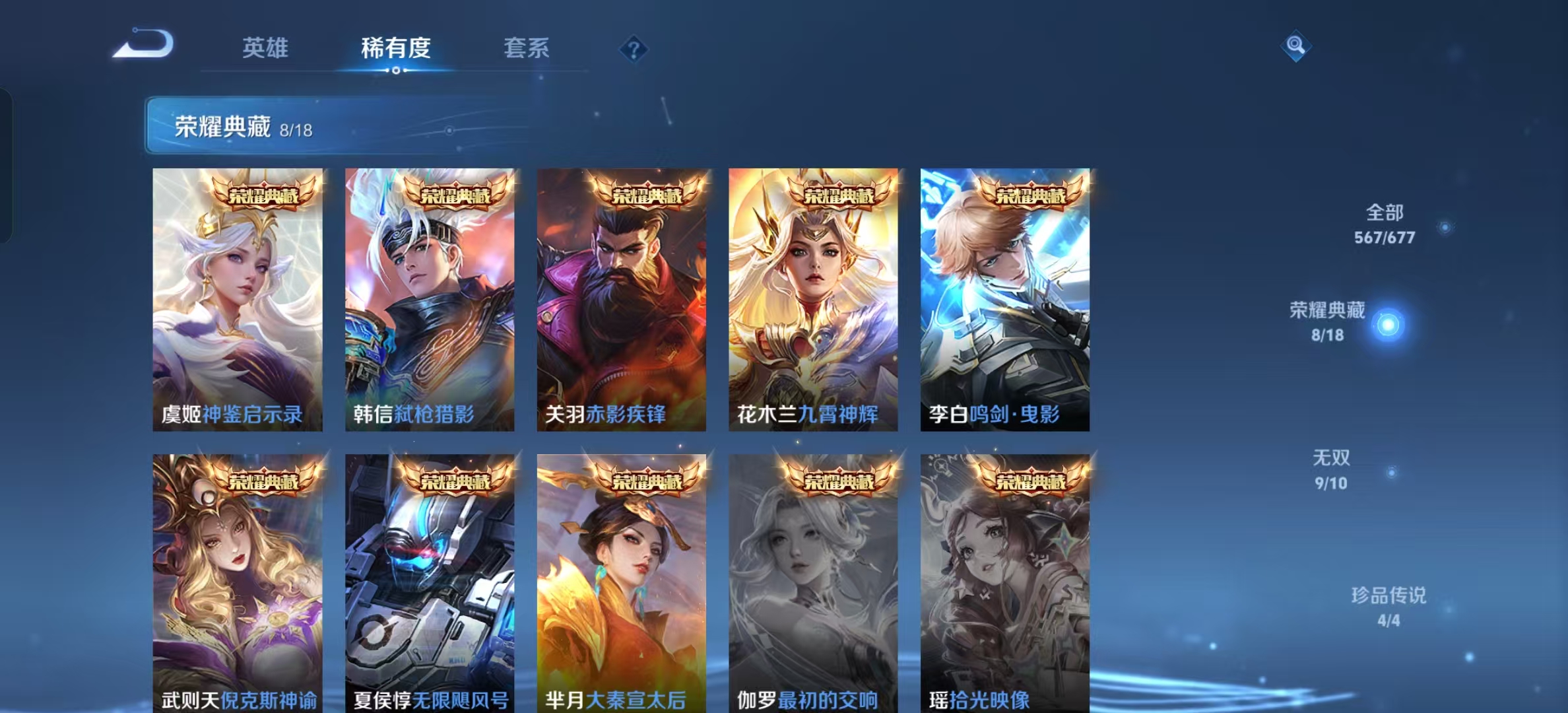 WZQM3156905王者荣耀账号详情图11 WZQM3156905王者荣耀账号详情图11