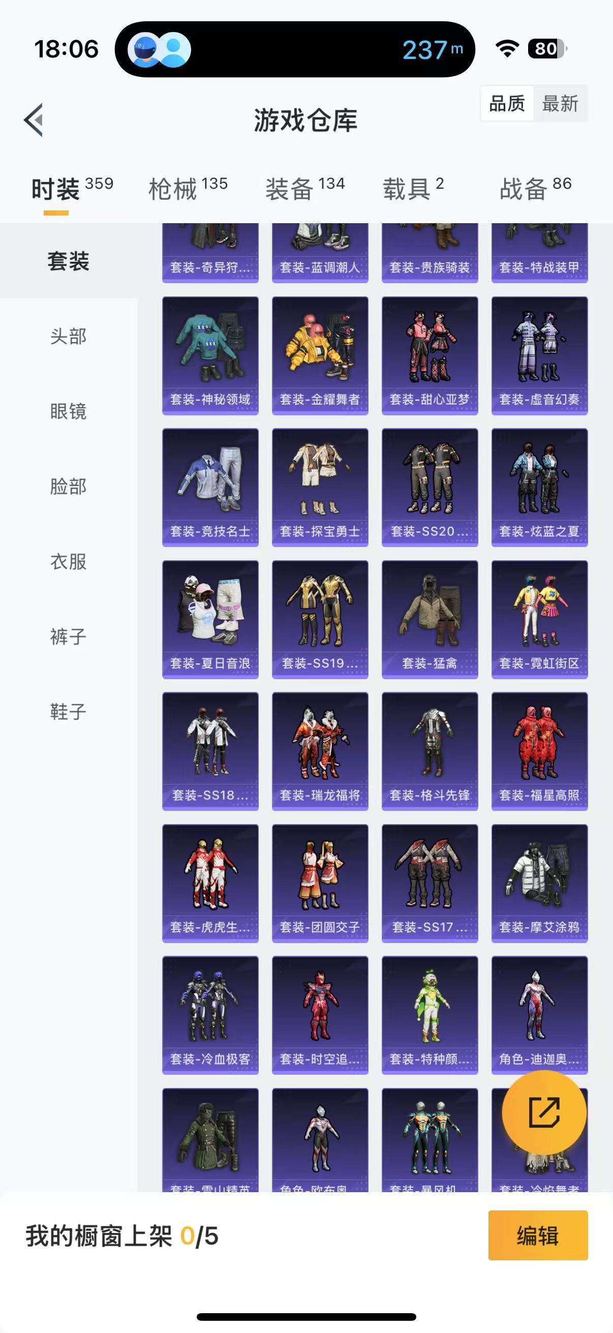 HPQM3244143和平精英账号详情图7