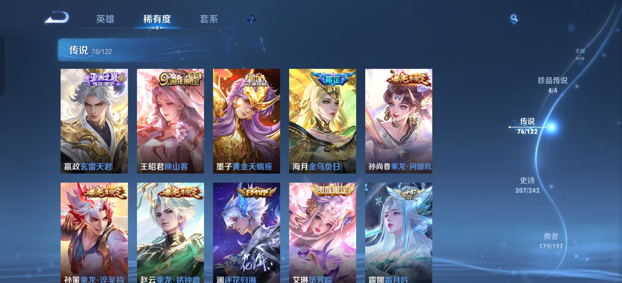 WZQM3156905王者荣耀账号详情图7 WZQM3156905王者荣耀账号详情图7