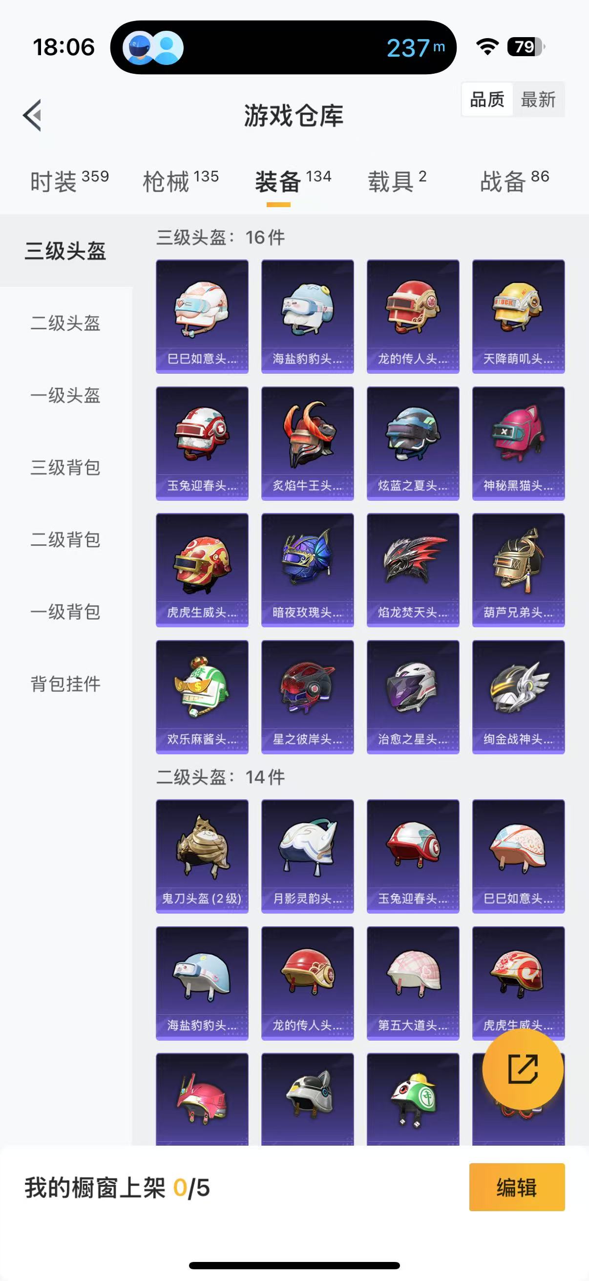 HPQM3244143和平精英账号详情图18