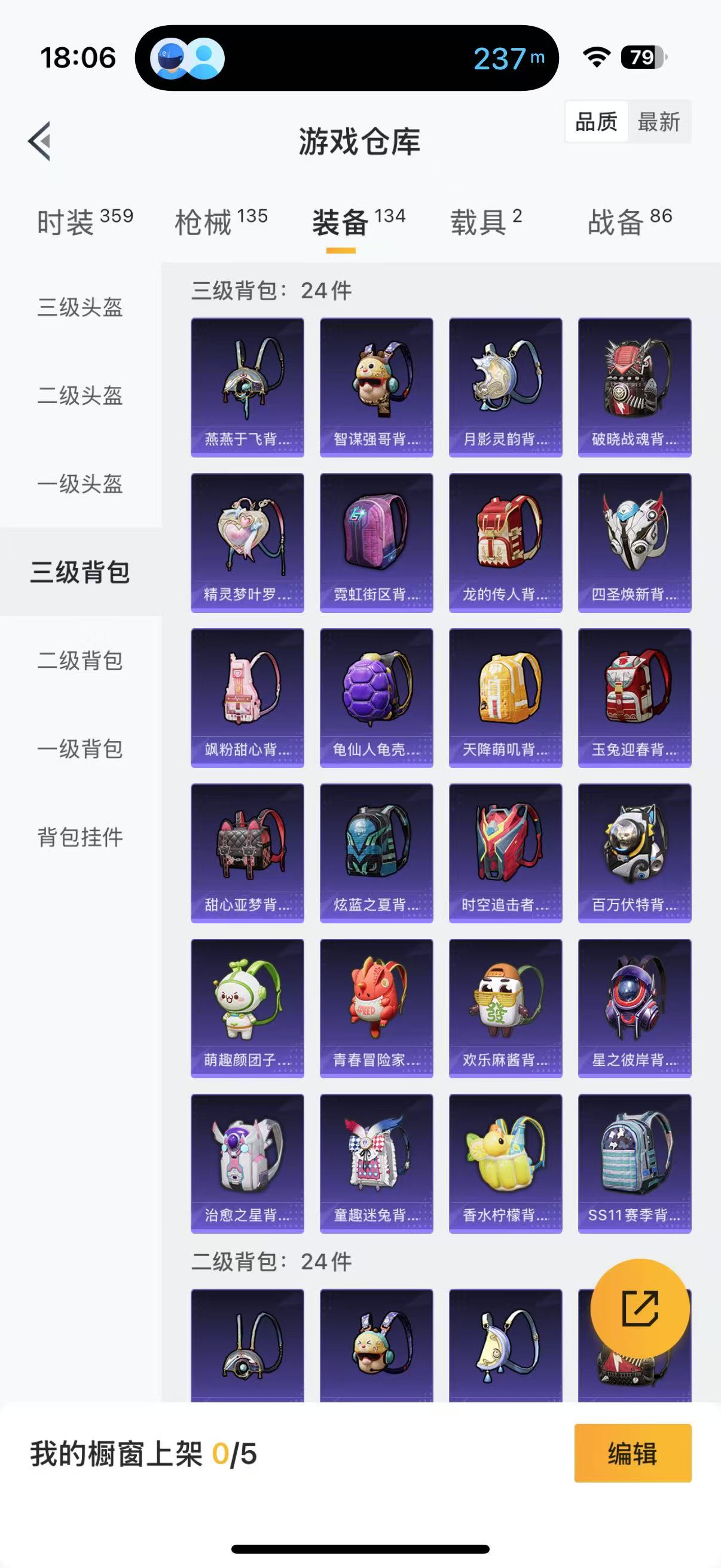 HPQM3244143和平精英账号详情图15