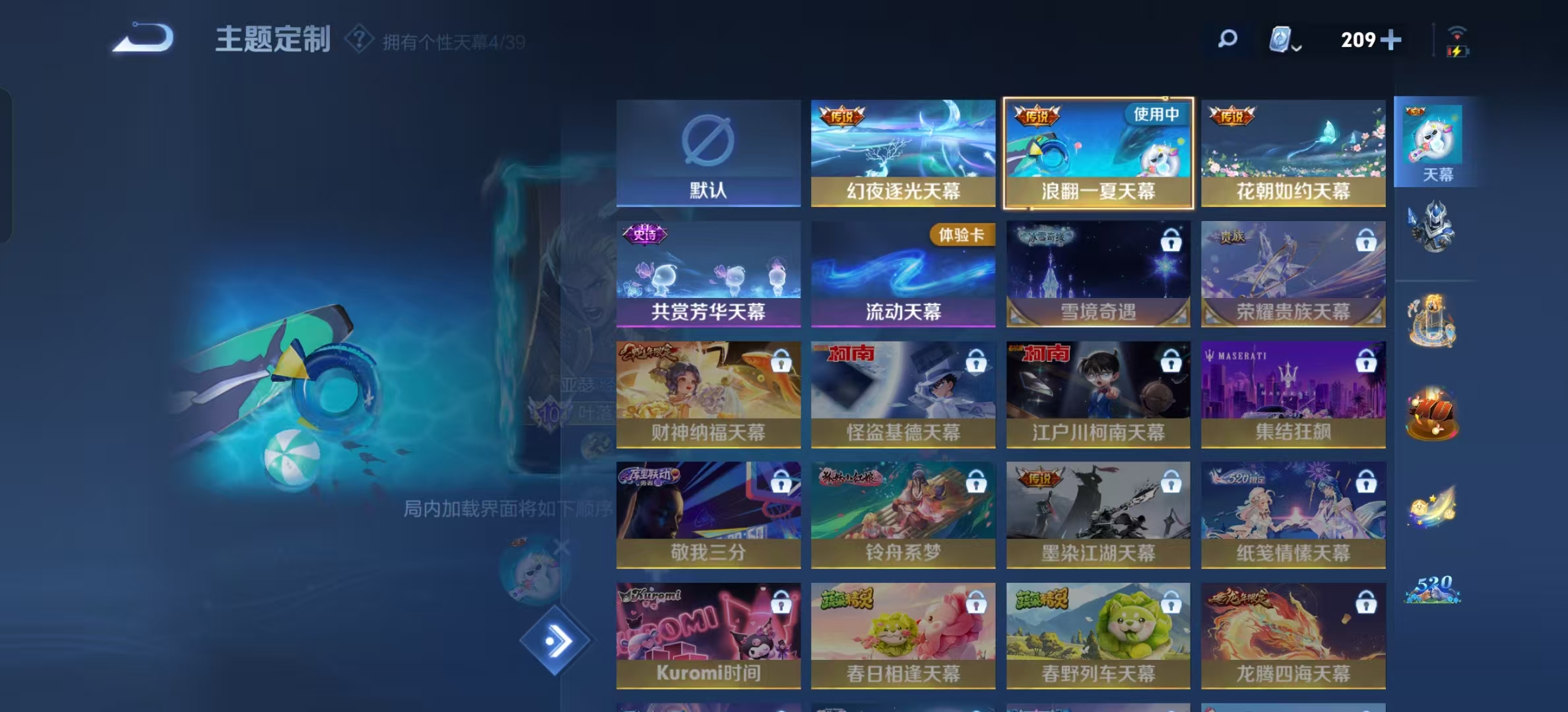 WZQM3156905王者荣耀账号详情图9 WZQM3156905王者荣耀账号详情图9