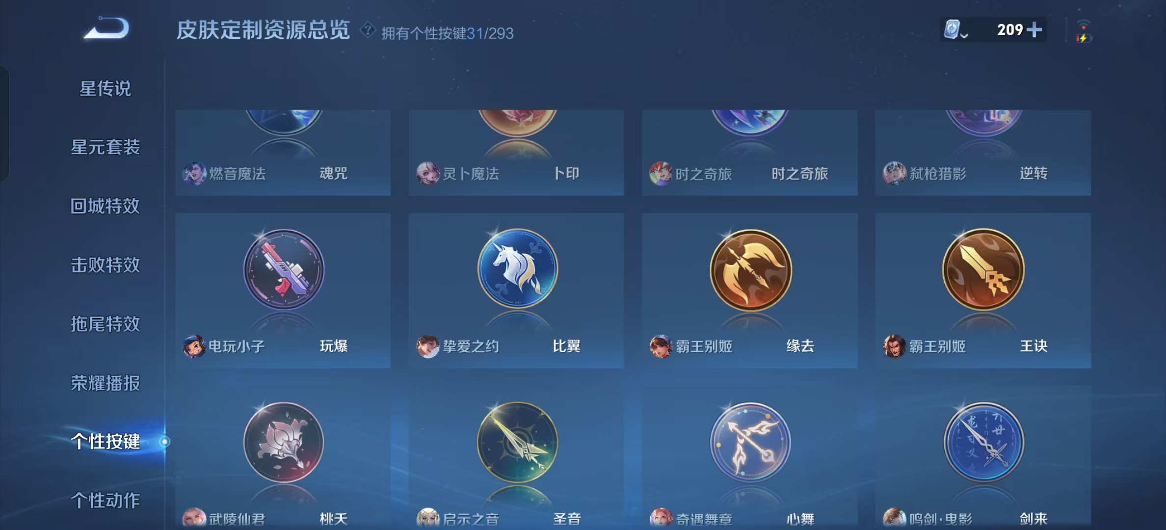 WZQM3156905王者荣耀账号详情图4 WZQM3156905王者荣耀账号详情图4