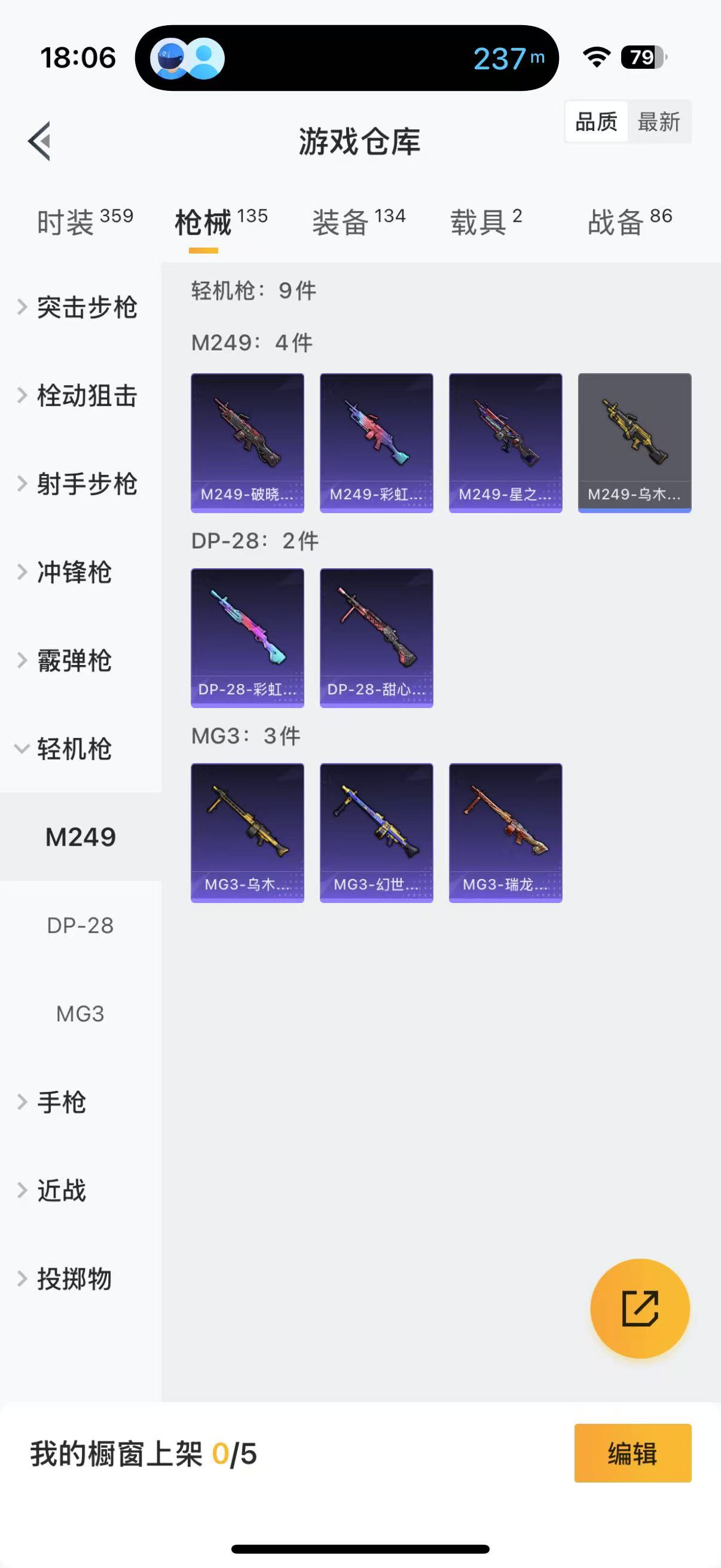 HPQM3244143和平精英账号详情图4