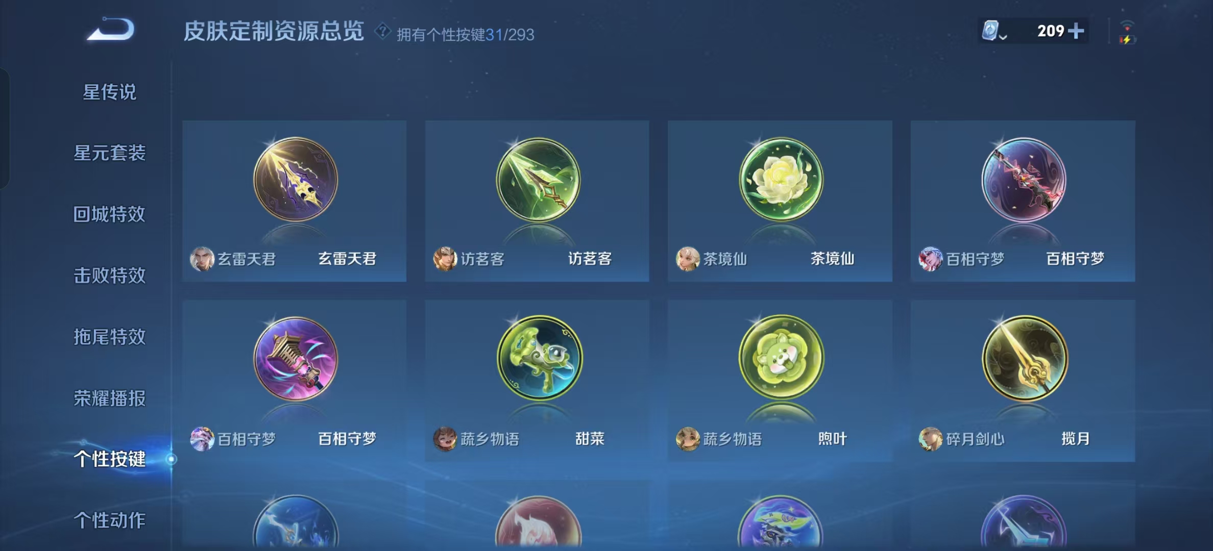 WZQM3156905王者荣耀账号详情图15 WZQM3156905王者荣耀账号详情图15