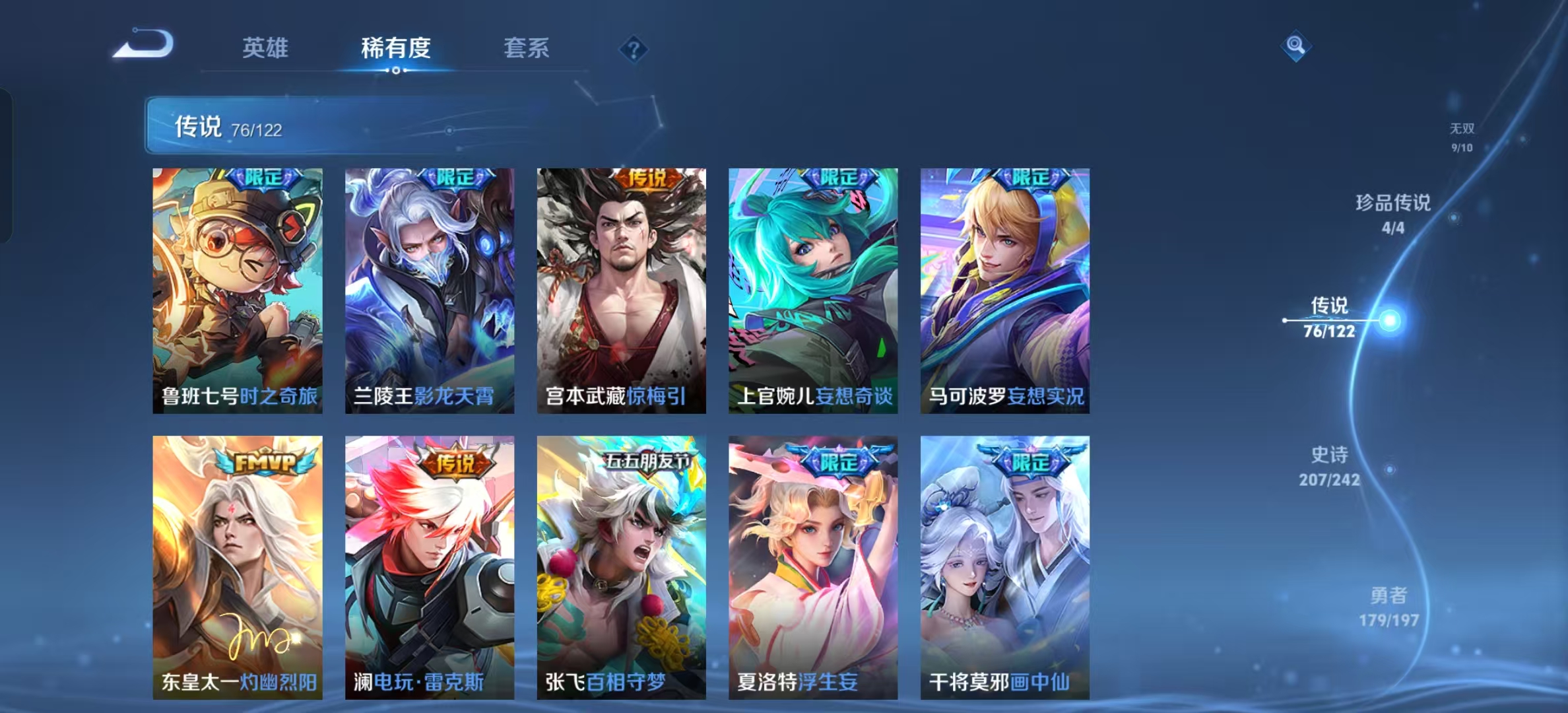 WZQM3156905王者荣耀账号详情图16 WZQM3156905王者荣耀账号详情图16