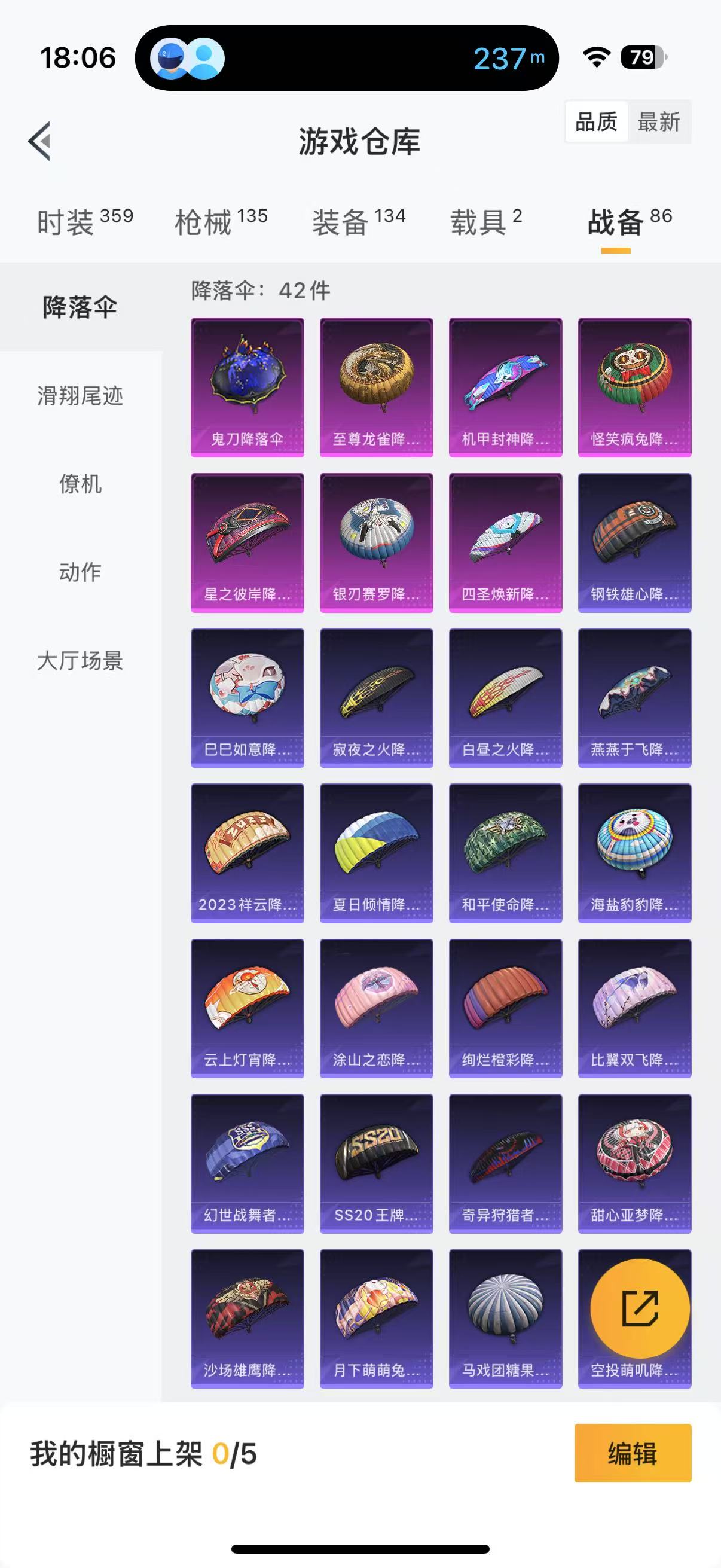 HPQM3244143和平精英账号详情图14