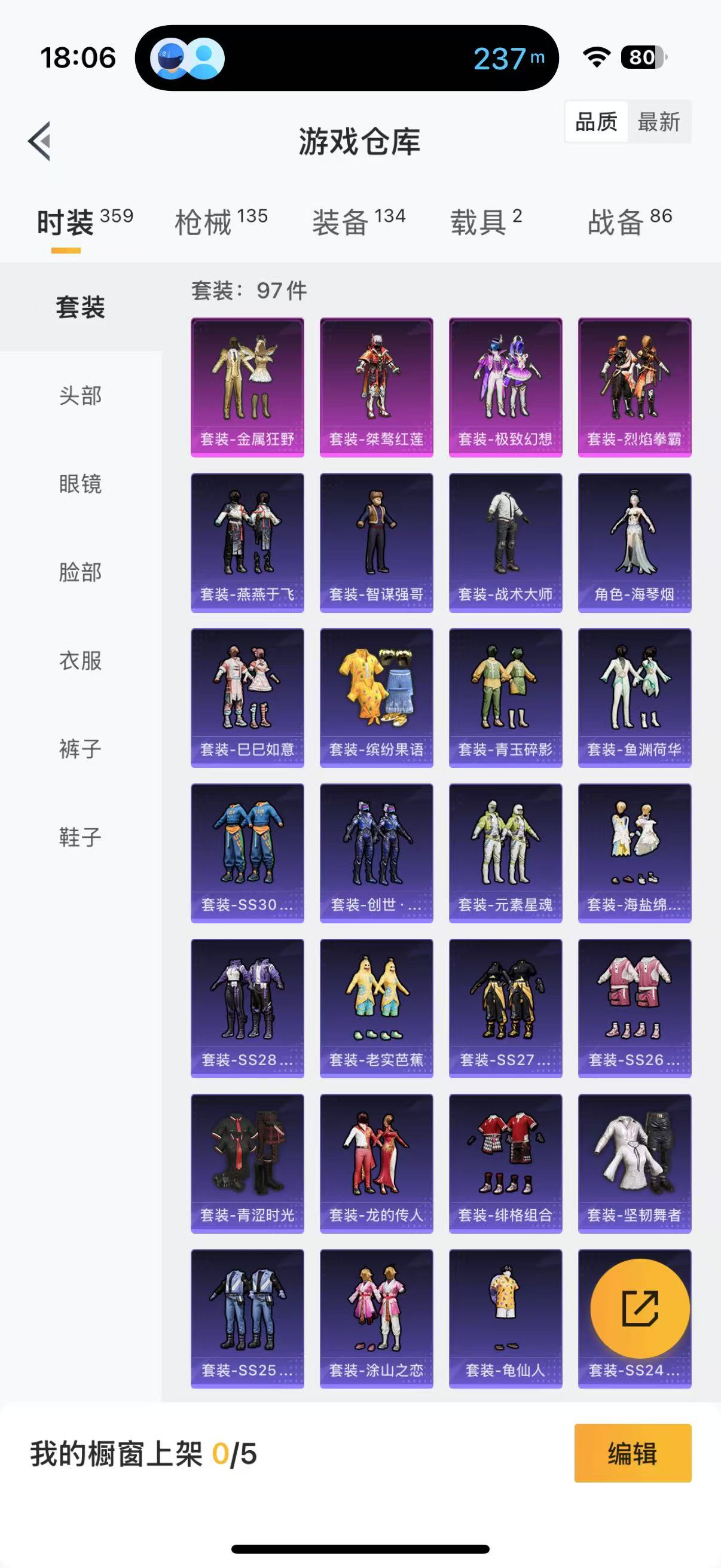 HPQM3244143和平精英账号详情图8