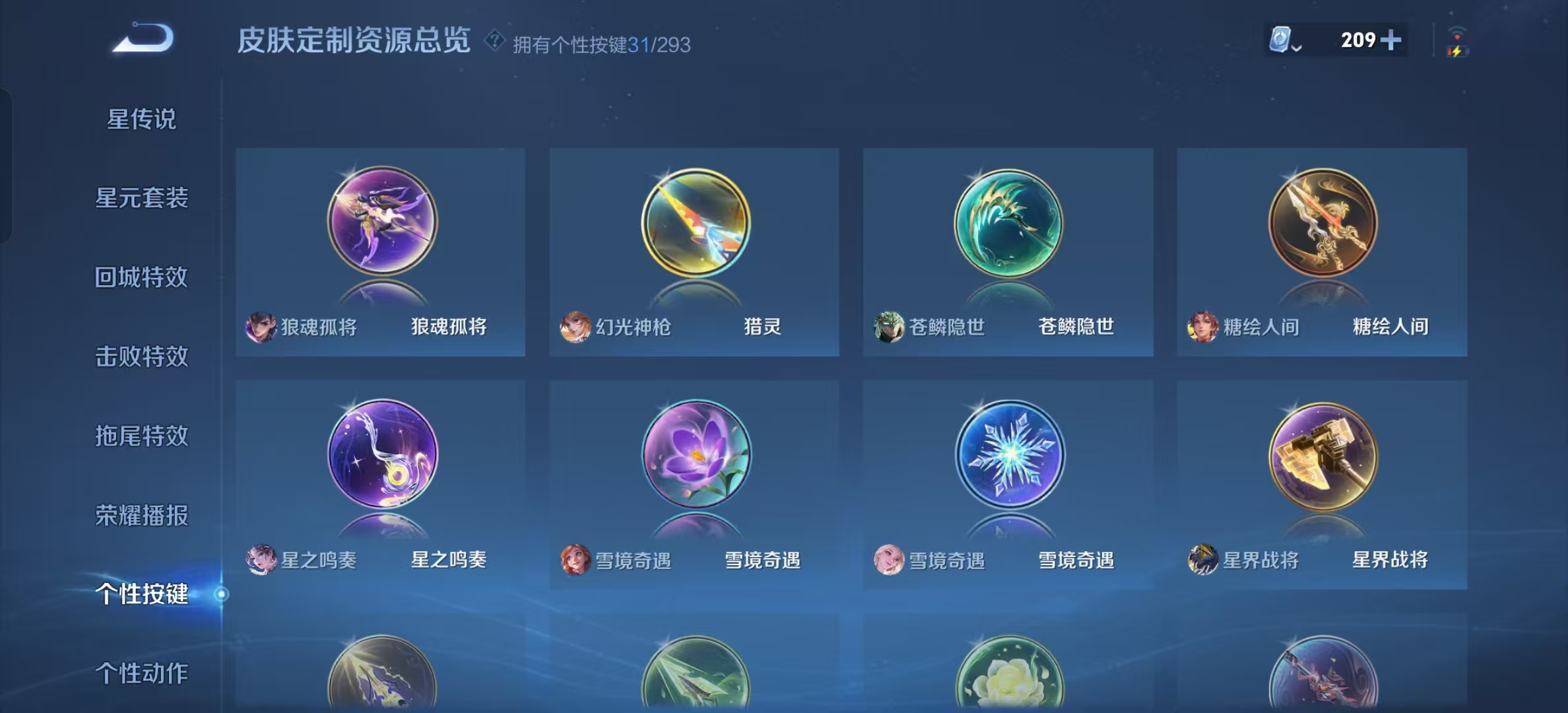 WZQM3156905王者荣耀账号详情图6 WZQM3156905王者荣耀账号详情图6