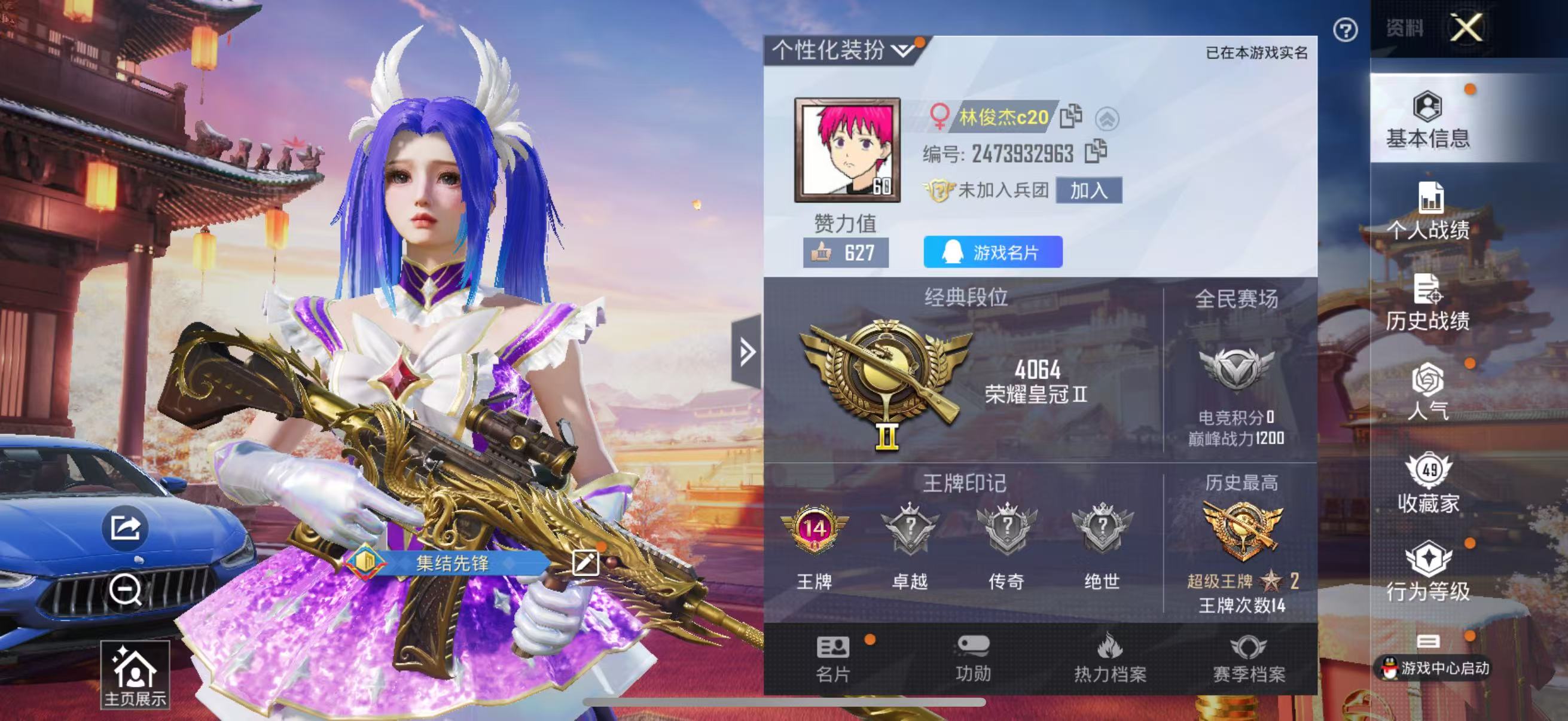 HPQM3244143和平精英账号详情图17