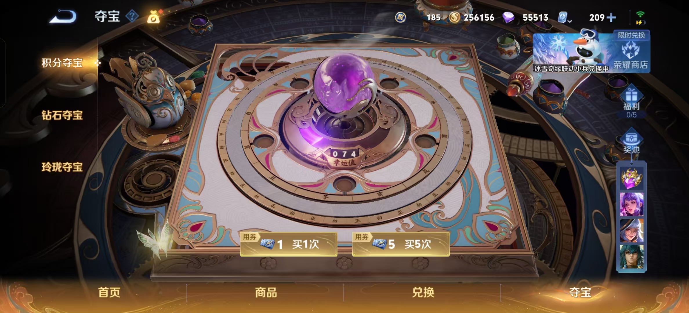 WZQM3156905王者荣耀账号详情图10 WZQM3156905王者荣耀账号详情图10