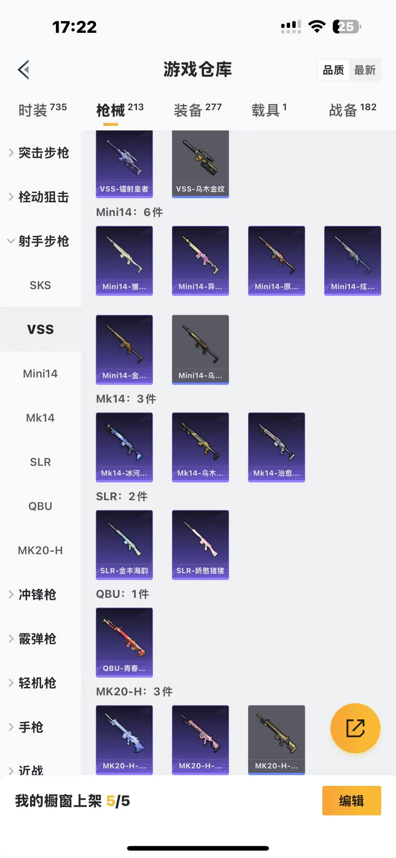 HPQM3250350和平精英账号详情图4 HPQM3250350和平精英账号详情图4