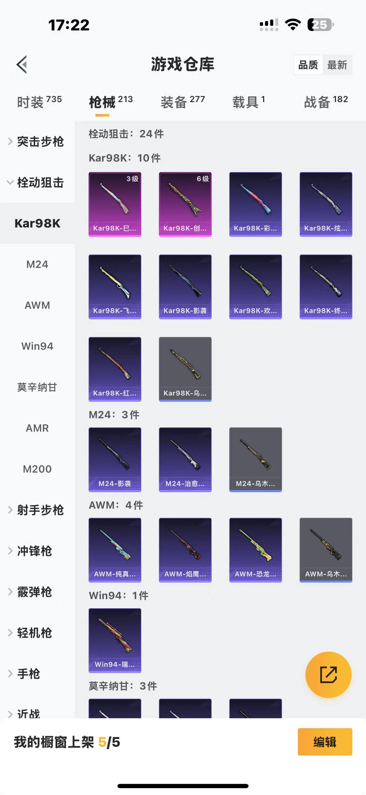 HPQM3250350和平精英账号详情图18 HPQM3250350和平精英账号详情图18