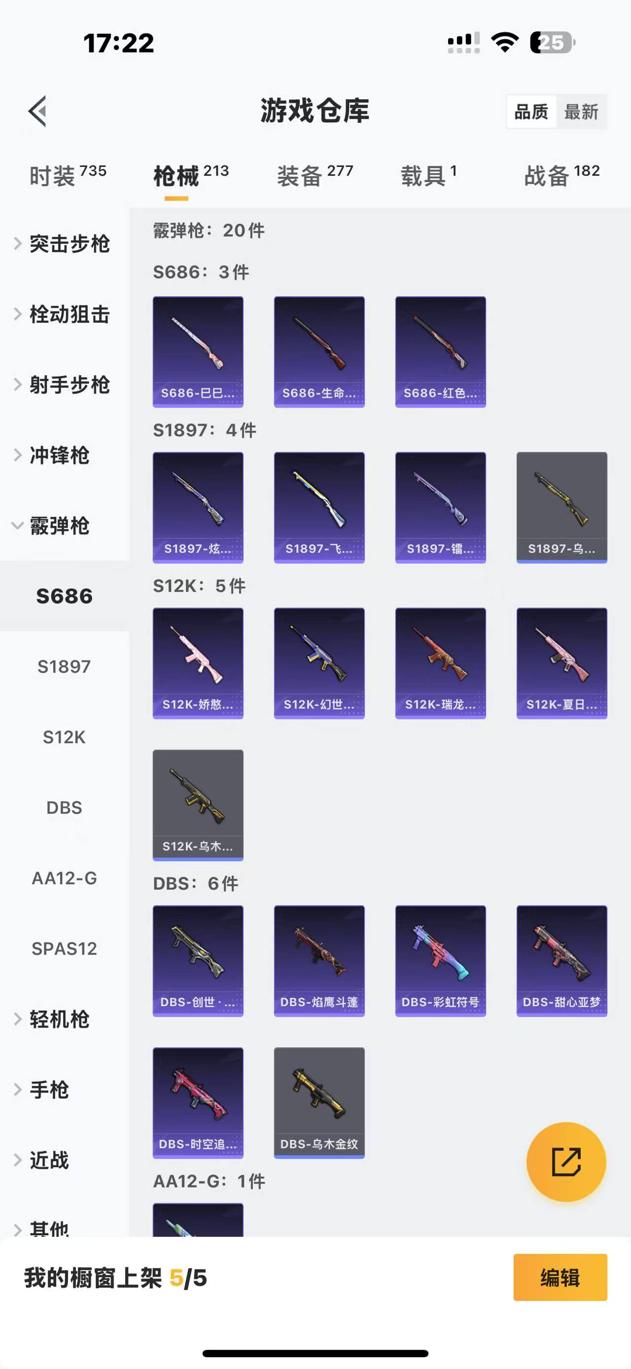 HPQM3250350和平精英账号详情图19 HPQM3250350和平精英账号详情图19