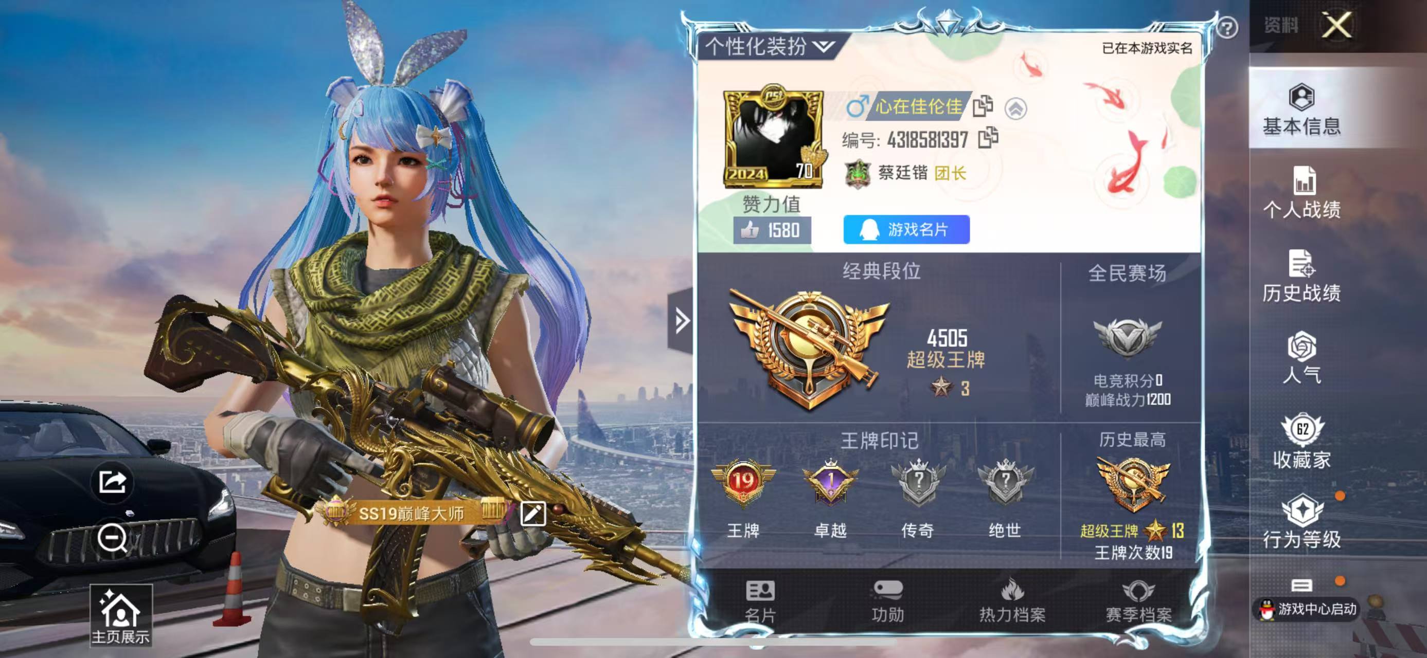 HPQM3250350和平精英账号详情图3 HPQM3250350和平精英账号详情图3