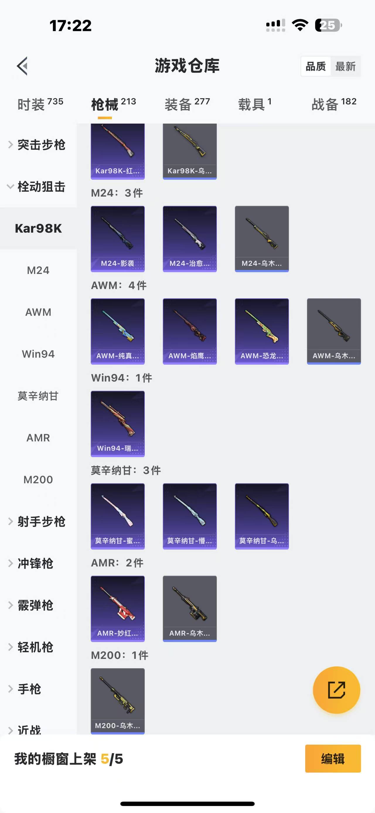 HPQM3250350和平精英账号详情图12 HPQM3250350和平精英账号详情图12