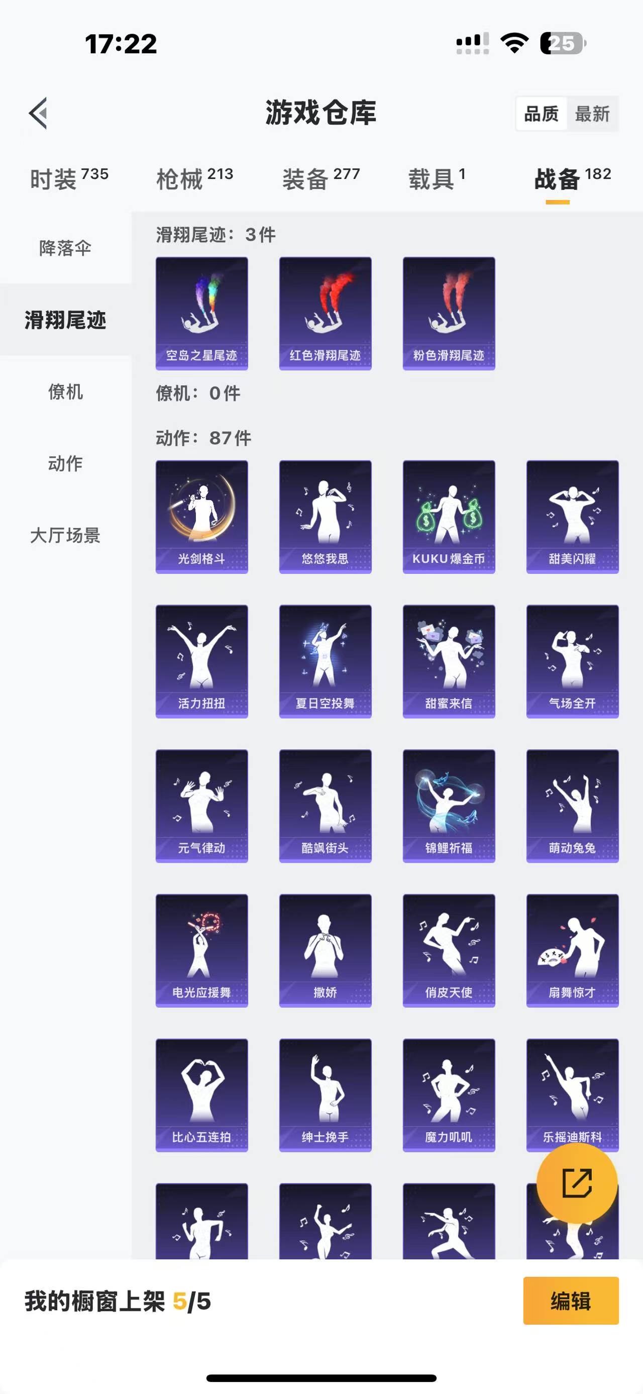 HPQM3250350和平精英账号详情图27 HPQM3250350和平精英账号详情图27