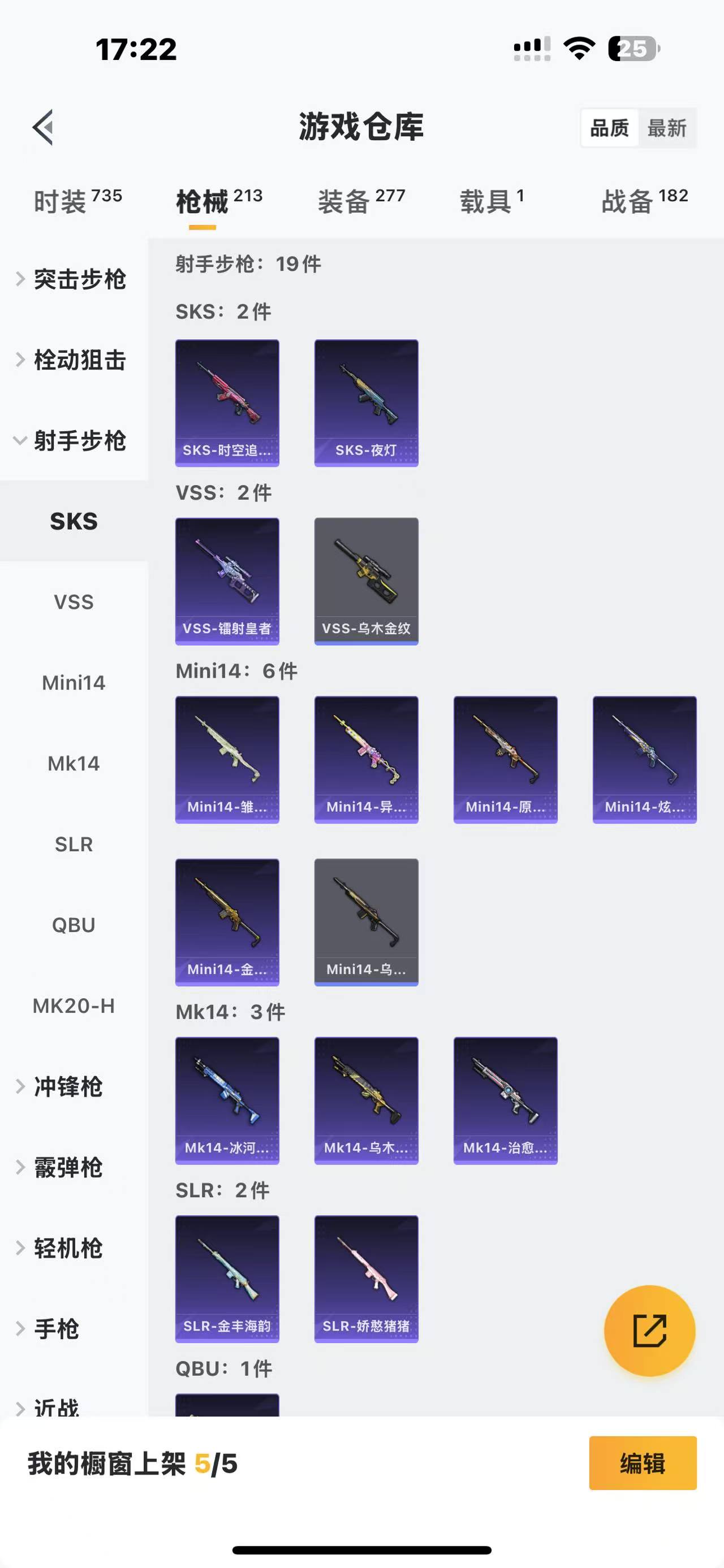 HPQM3250350和平精英账号详情图20 HPQM3250350和平精英账号详情图20