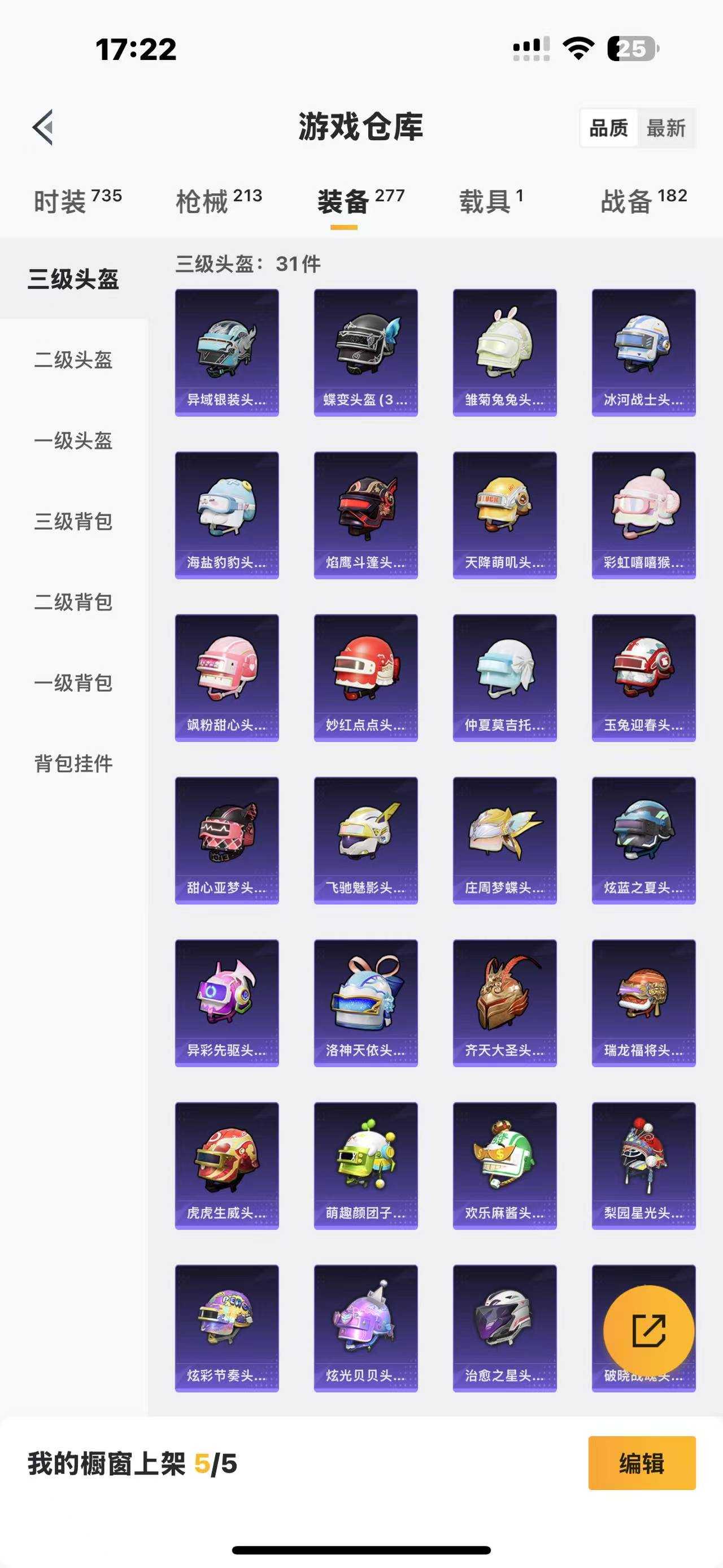 HPQM3250350和平精英账号详情图21 HPQM3250350和平精英账号详情图21