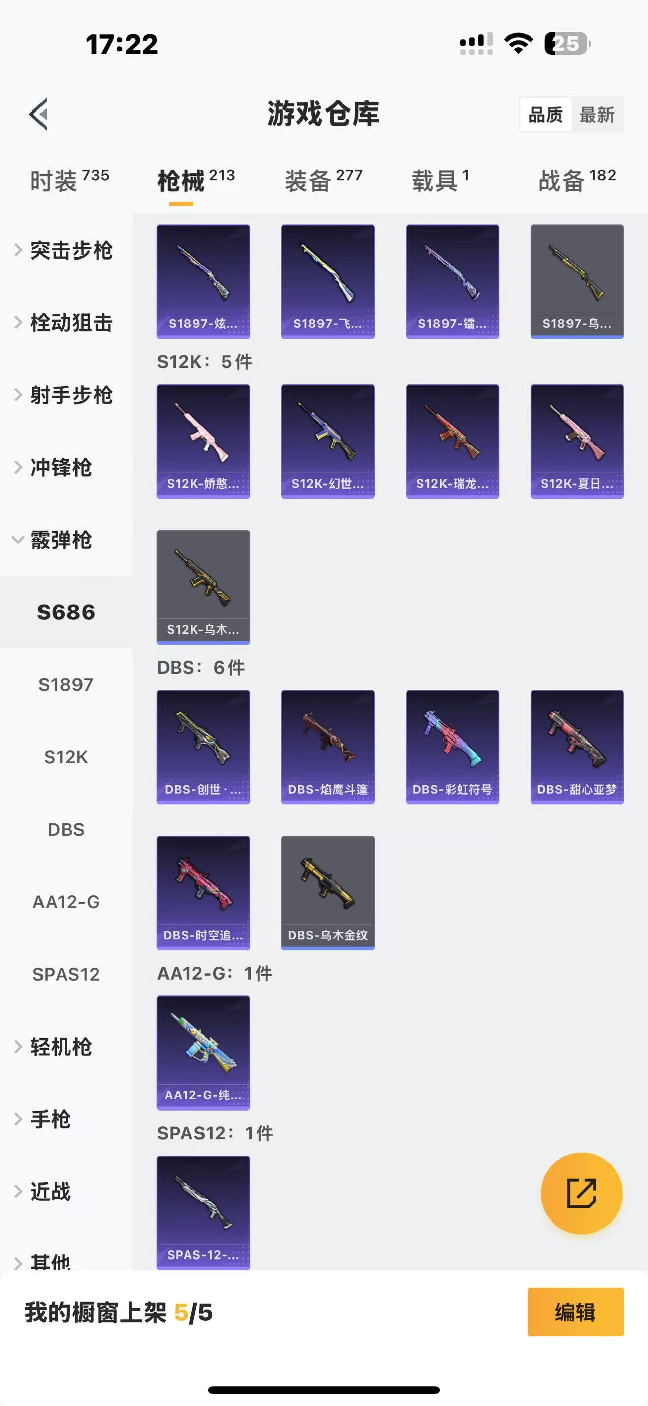 HPQM3250350和平精英账号详情图15 HPQM3250350和平精英账号详情图15