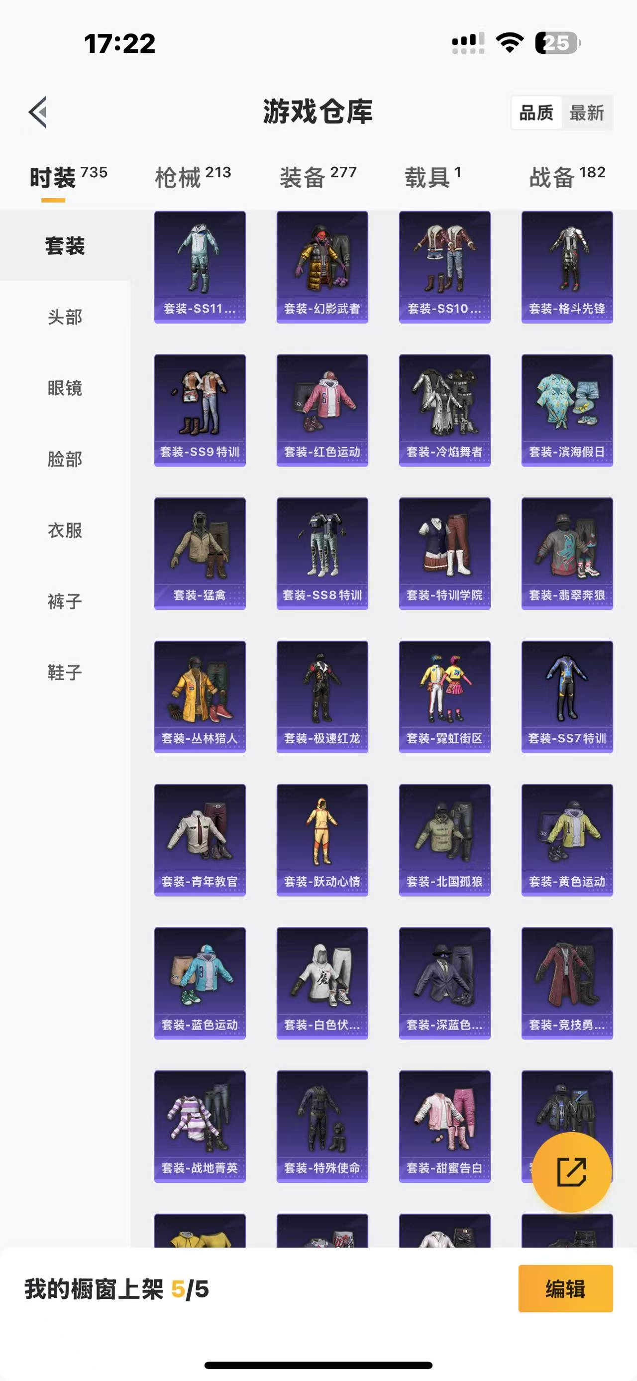 HPQM3250350和平精英账号详情图16 HPQM3250350和平精英账号详情图16