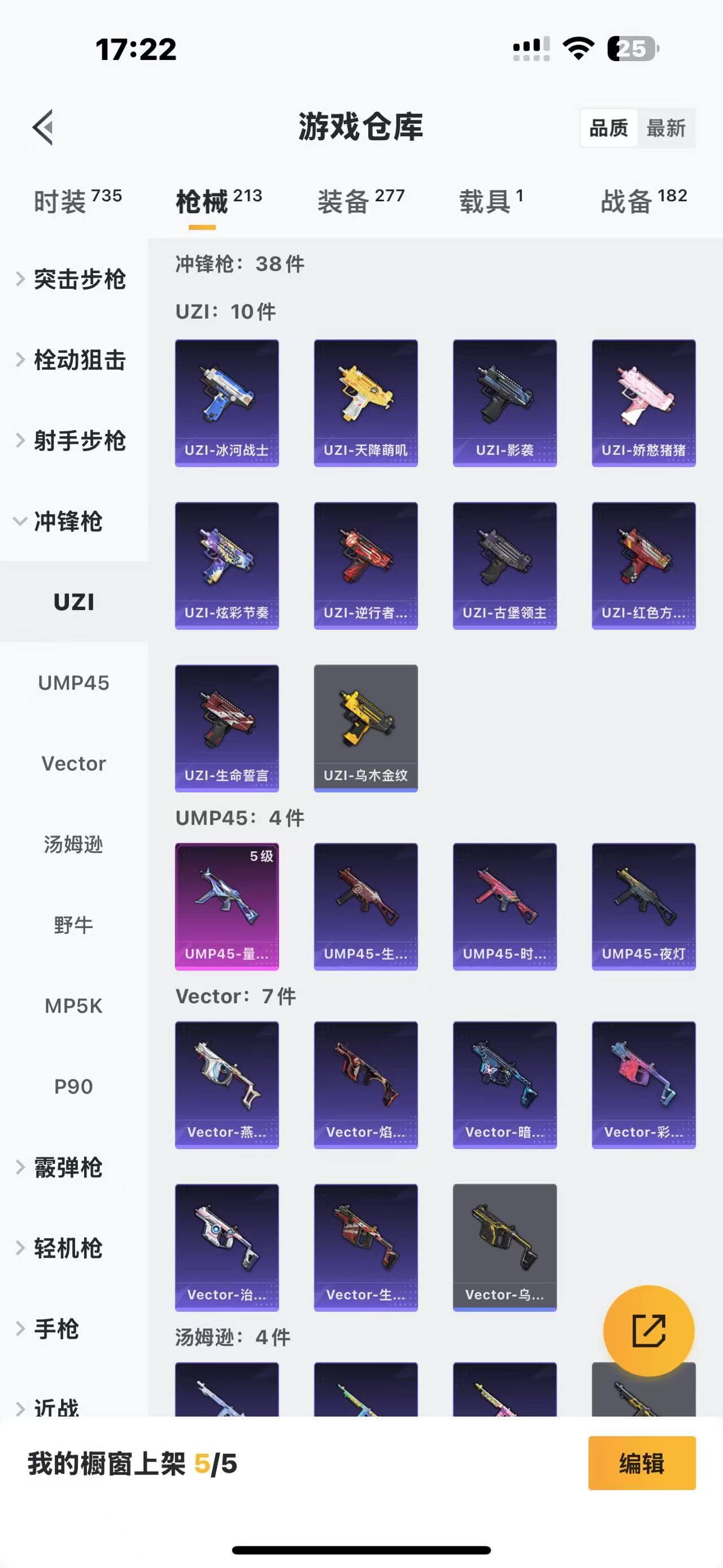 HPQM3250350和平精英账号详情图24 HPQM3250350和平精英账号详情图24