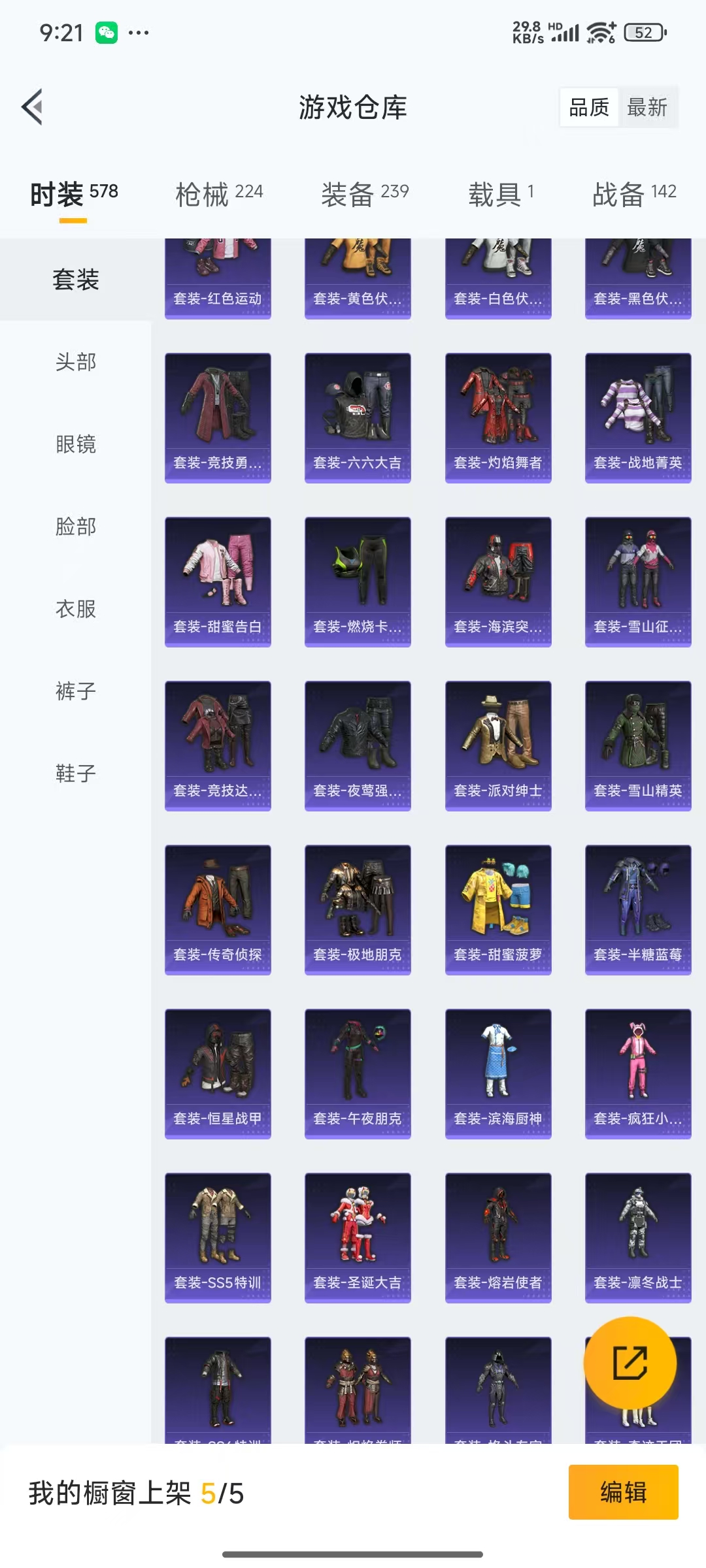 HPQM3256167和平精英账号详情图6