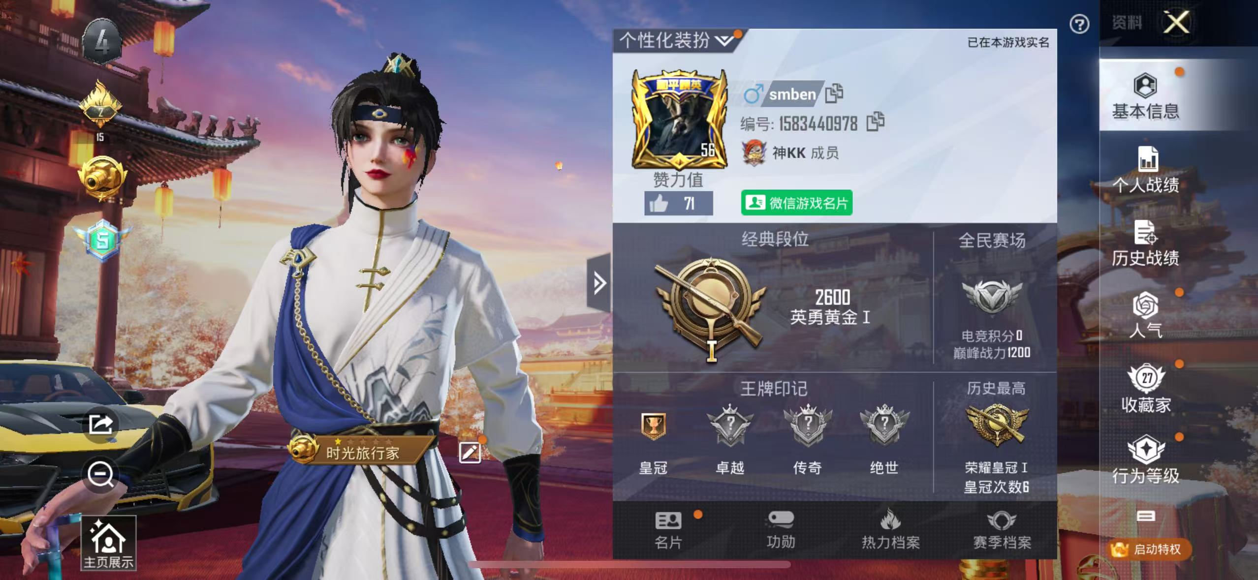 HPQM3256594和平精英账号详情图15 HPQM3256594和平精英账号详情图15