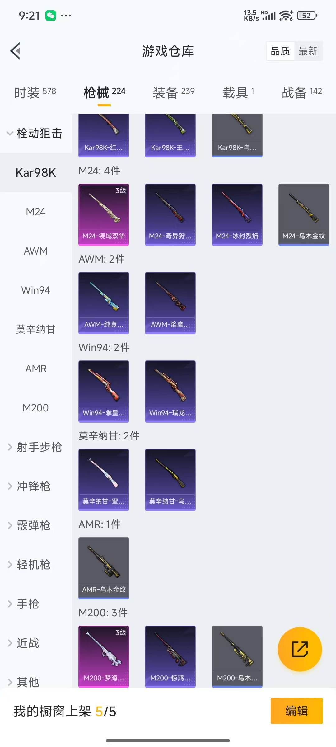 HPQM3256167和平精英账号详情图14