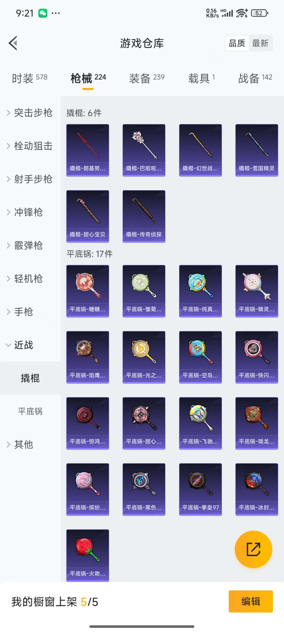 HPQM3256167和平精英账号详情图25